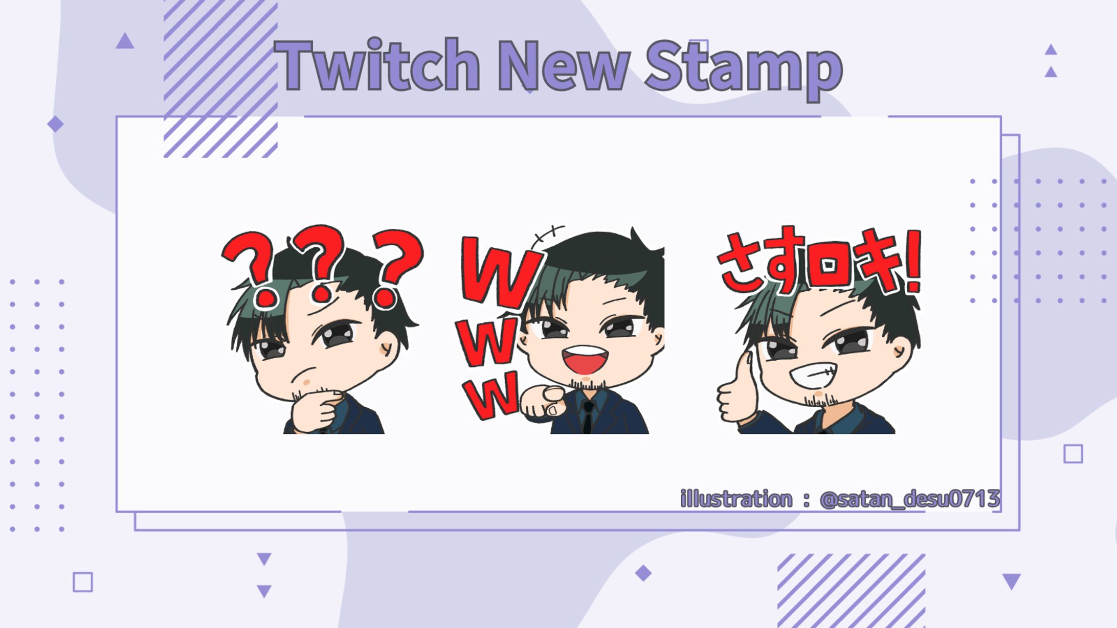 裏方ロッキー様　Twitch用スタンプ-1