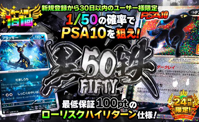  ガチャサムネ【黒鉄fifty】