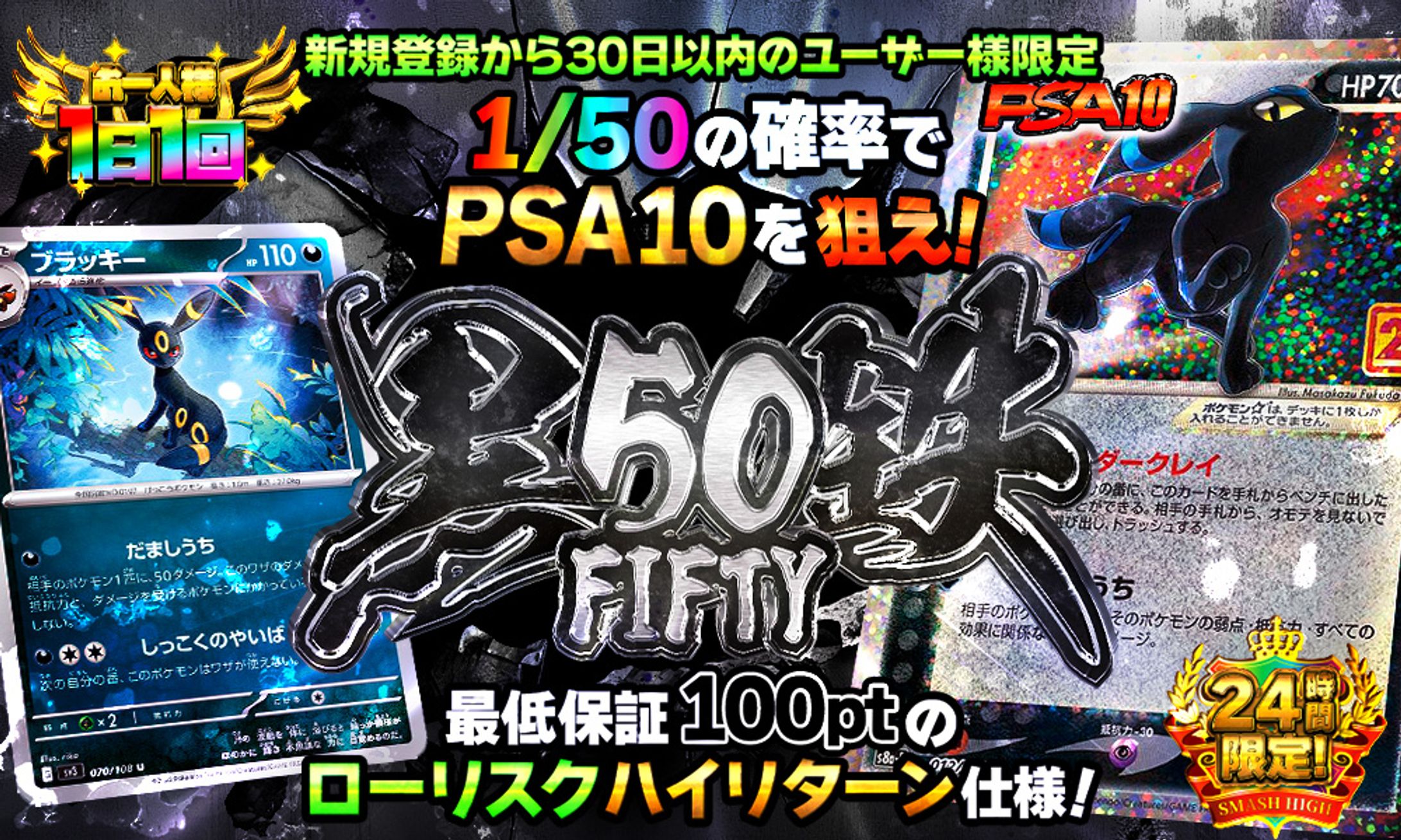  ガチャサムネ【黒鉄fifty】-1