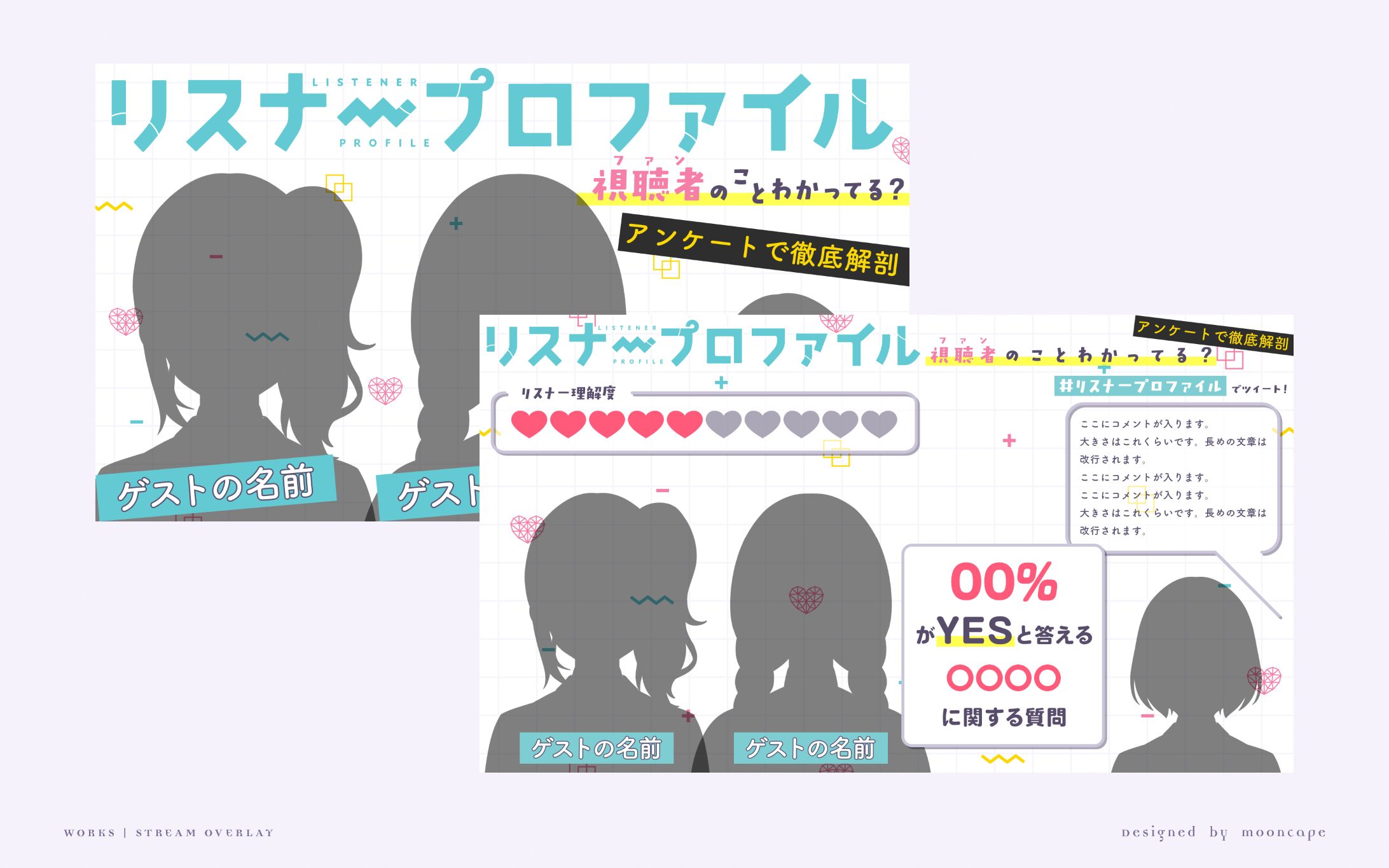 「リスナープロファイル」配信画面・サムネイルテンプレート-1