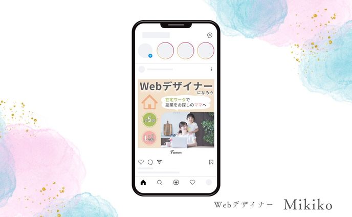 Famm様　Webデザイン講座用広告（納品実績）　