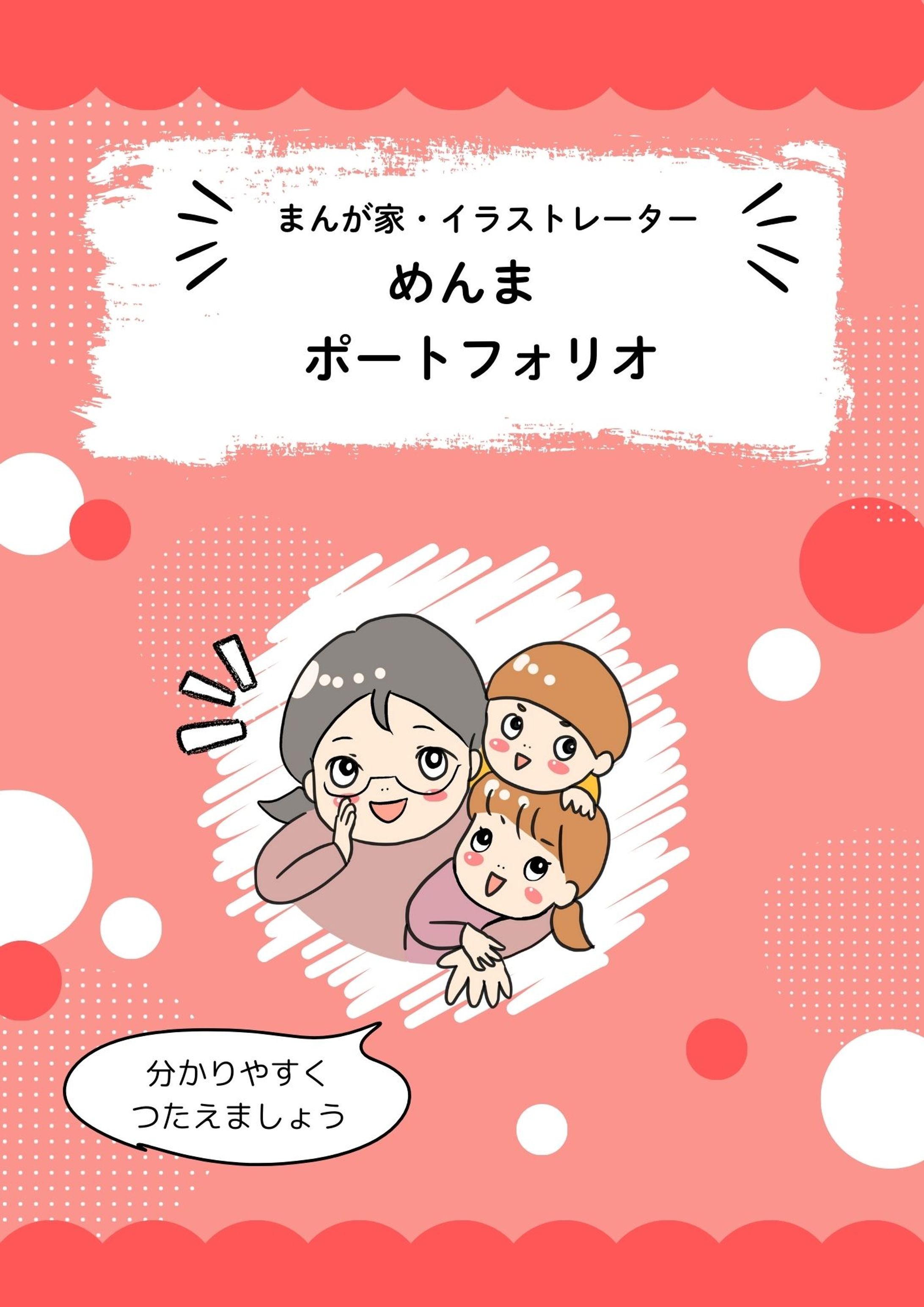 ポートフォリオ表紙-1