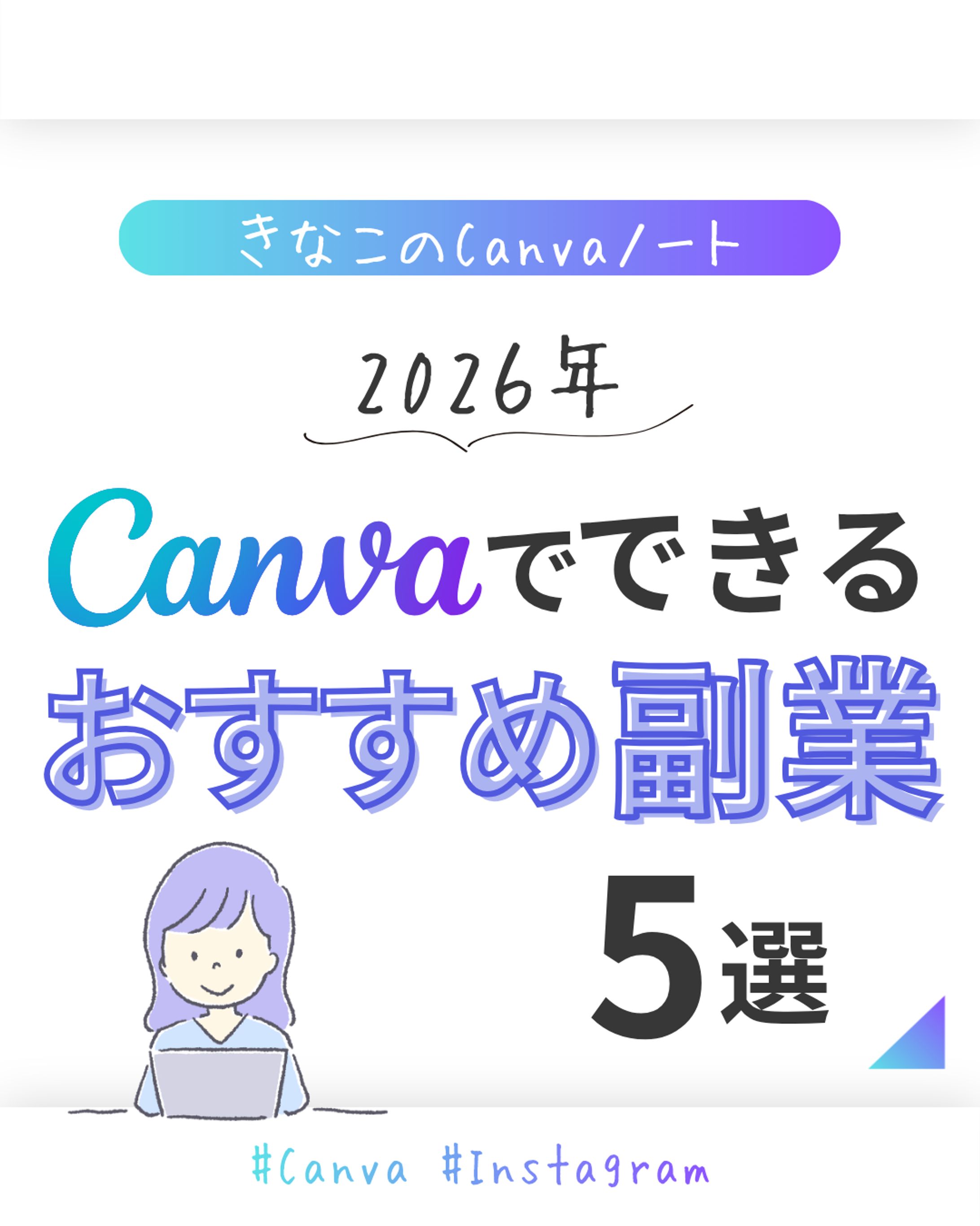 Instagram投稿_オススメ副業-1