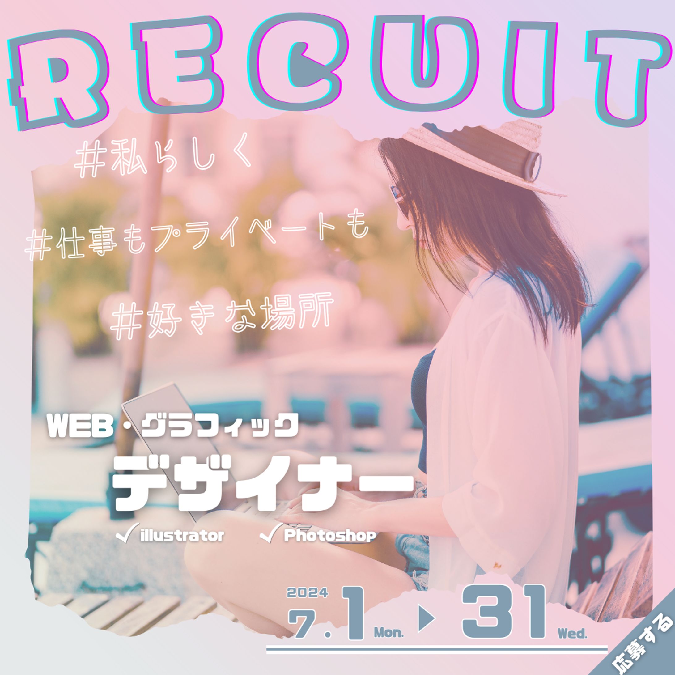 インスタバナー-1