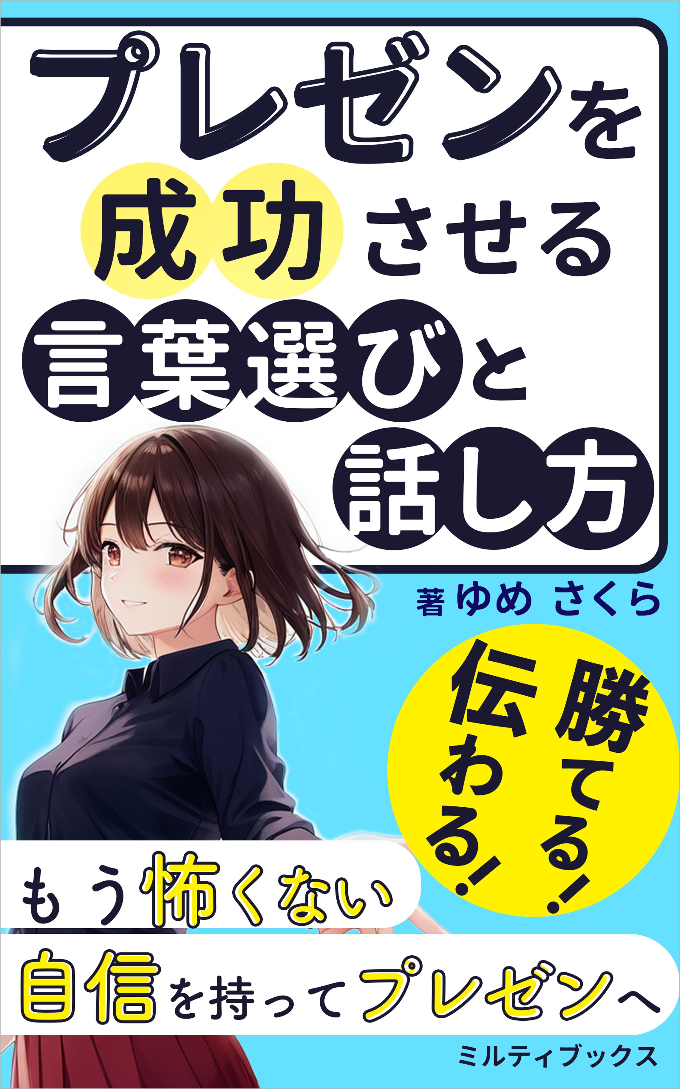 Kondle電子書籍ビジネス（コンペ提出）-1