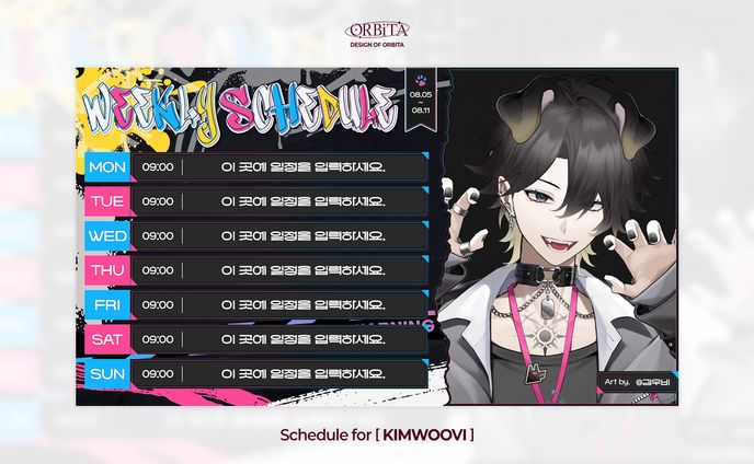 it、schedule