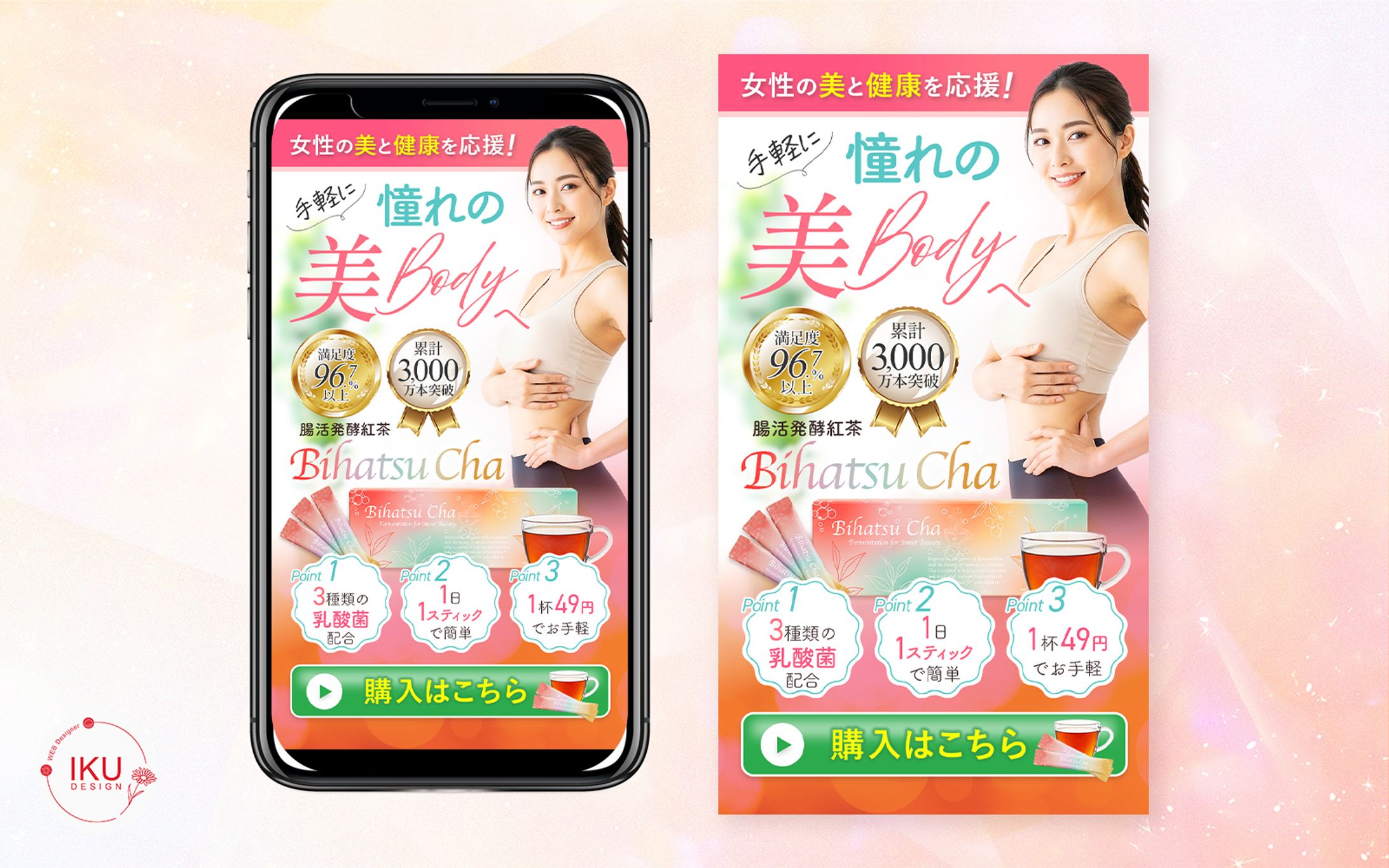 ＊自主制作　女性用腸活紅茶-1