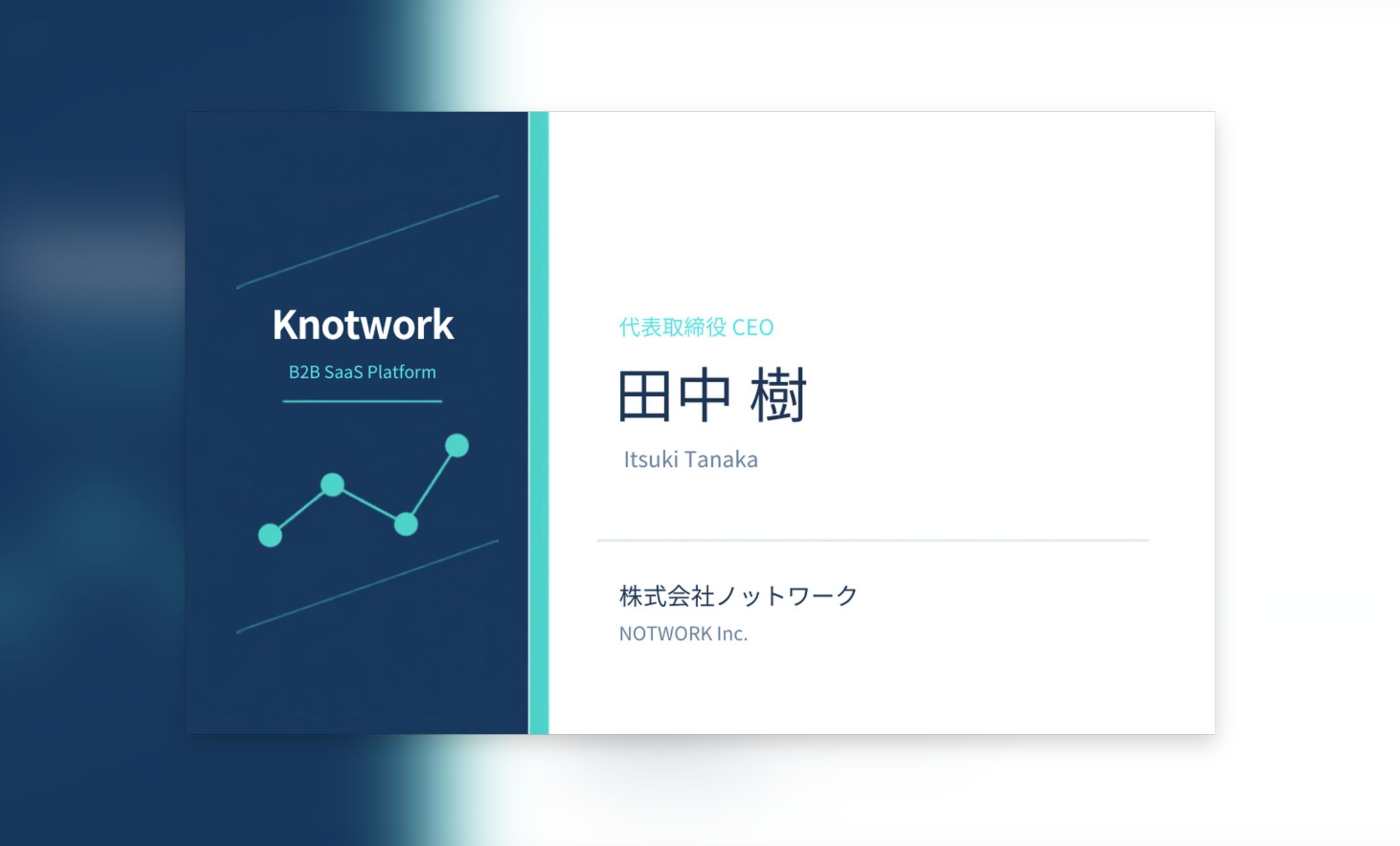 【名刺】IT企業-1