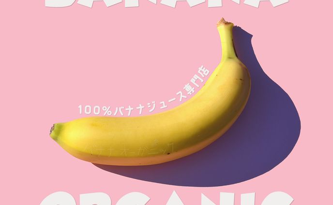 バナナジュース店バナー