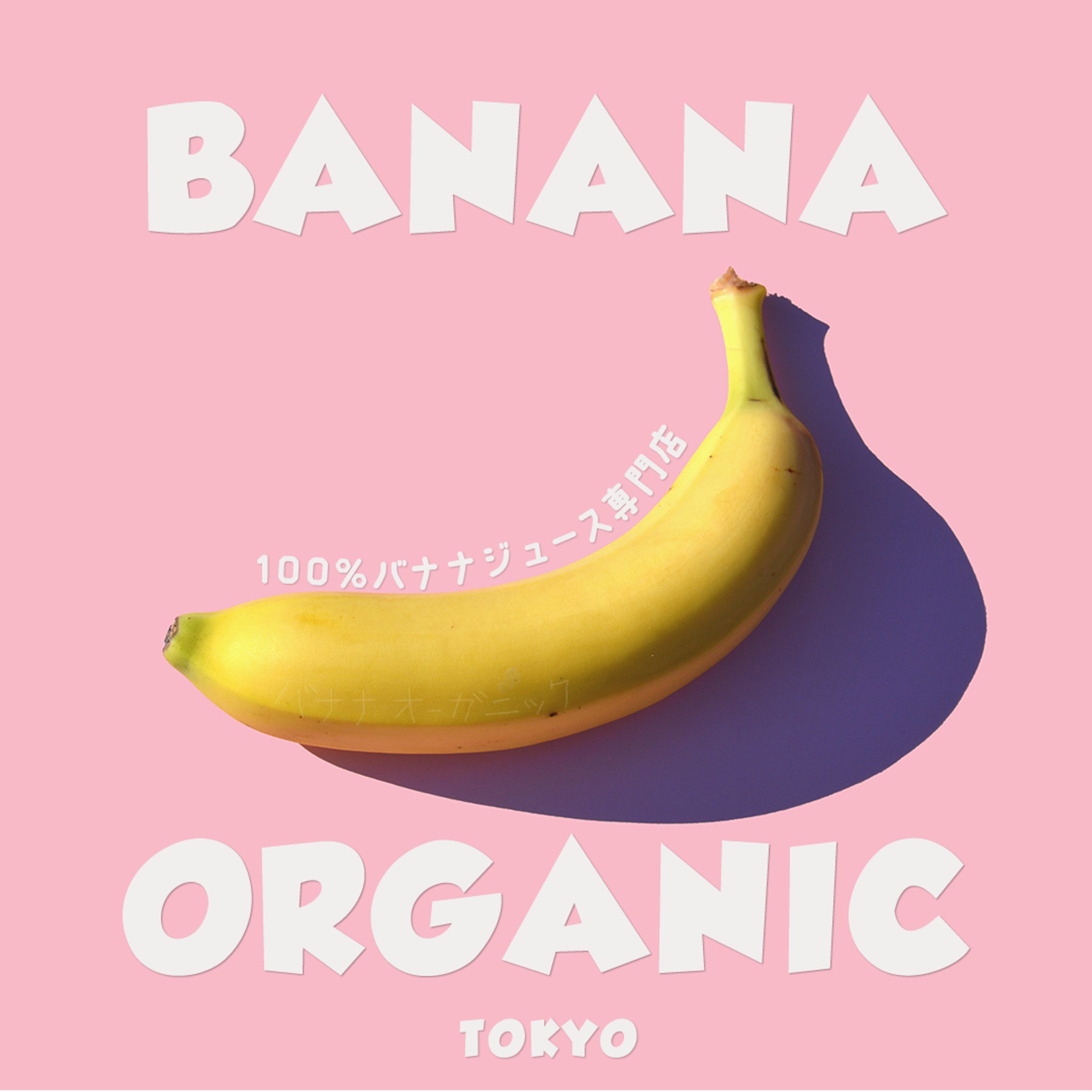 バナナジュース店バナー-1