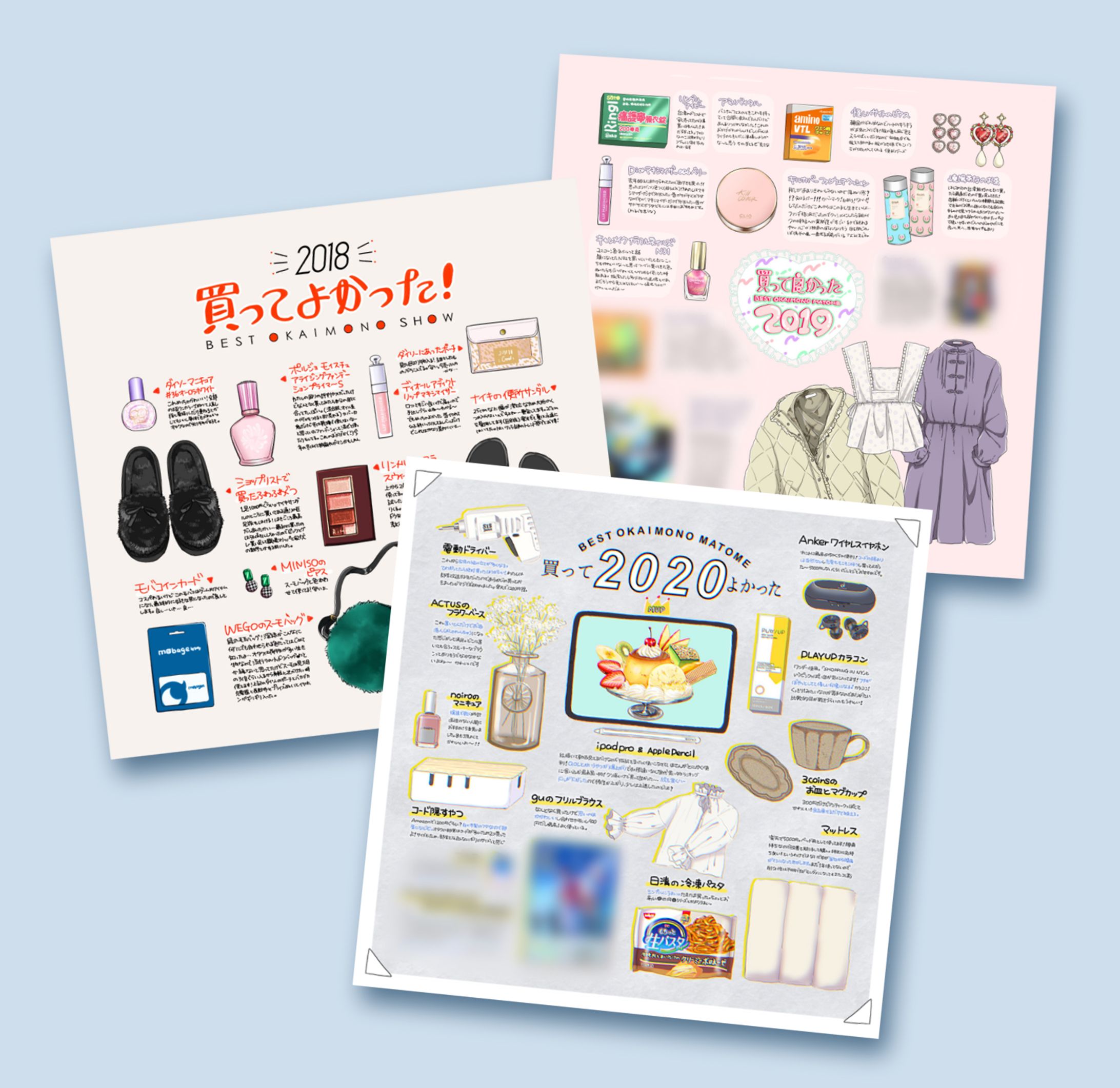 買ってよかったシリーズ-1