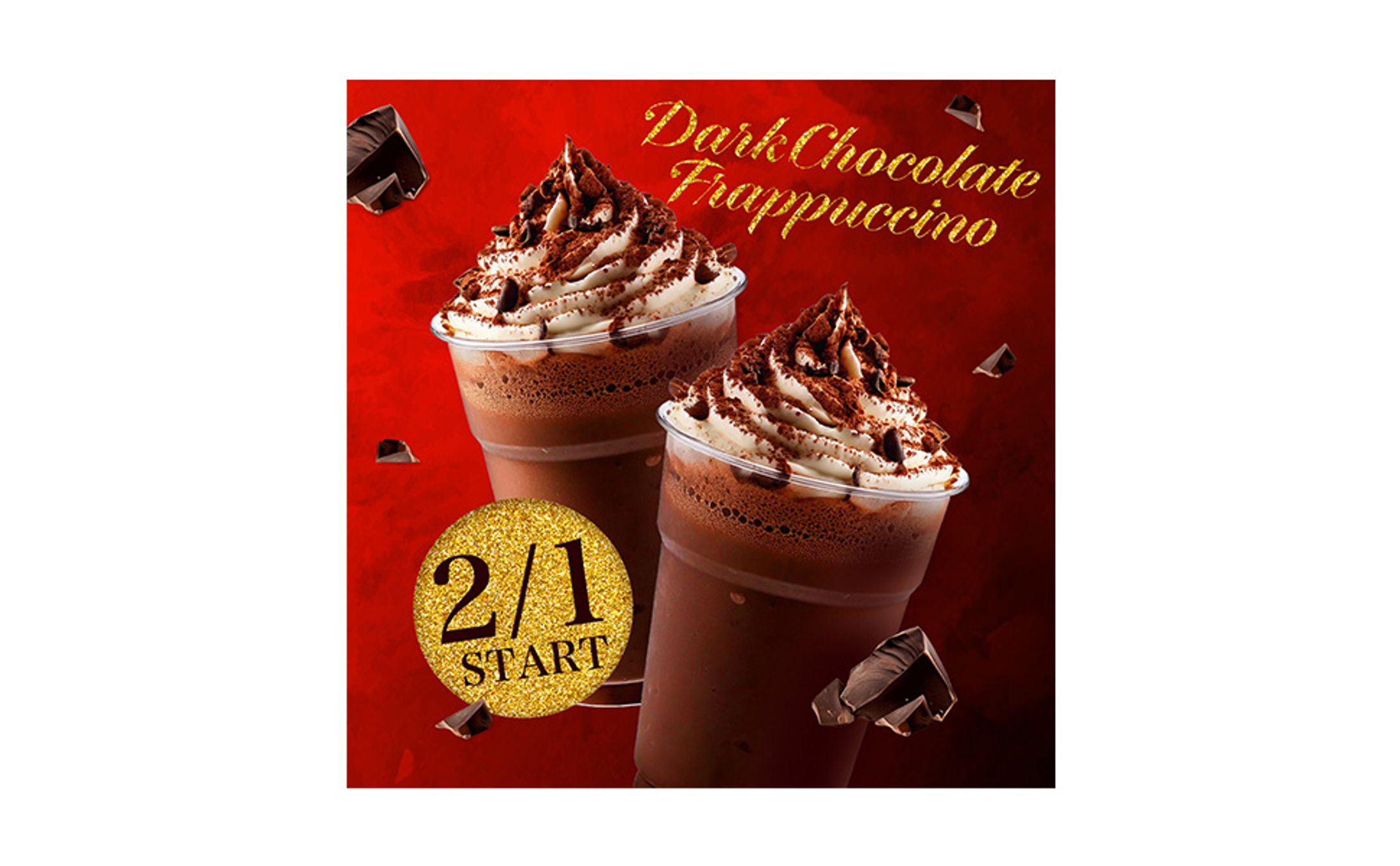 バレンタイン限定メニューバナー-1