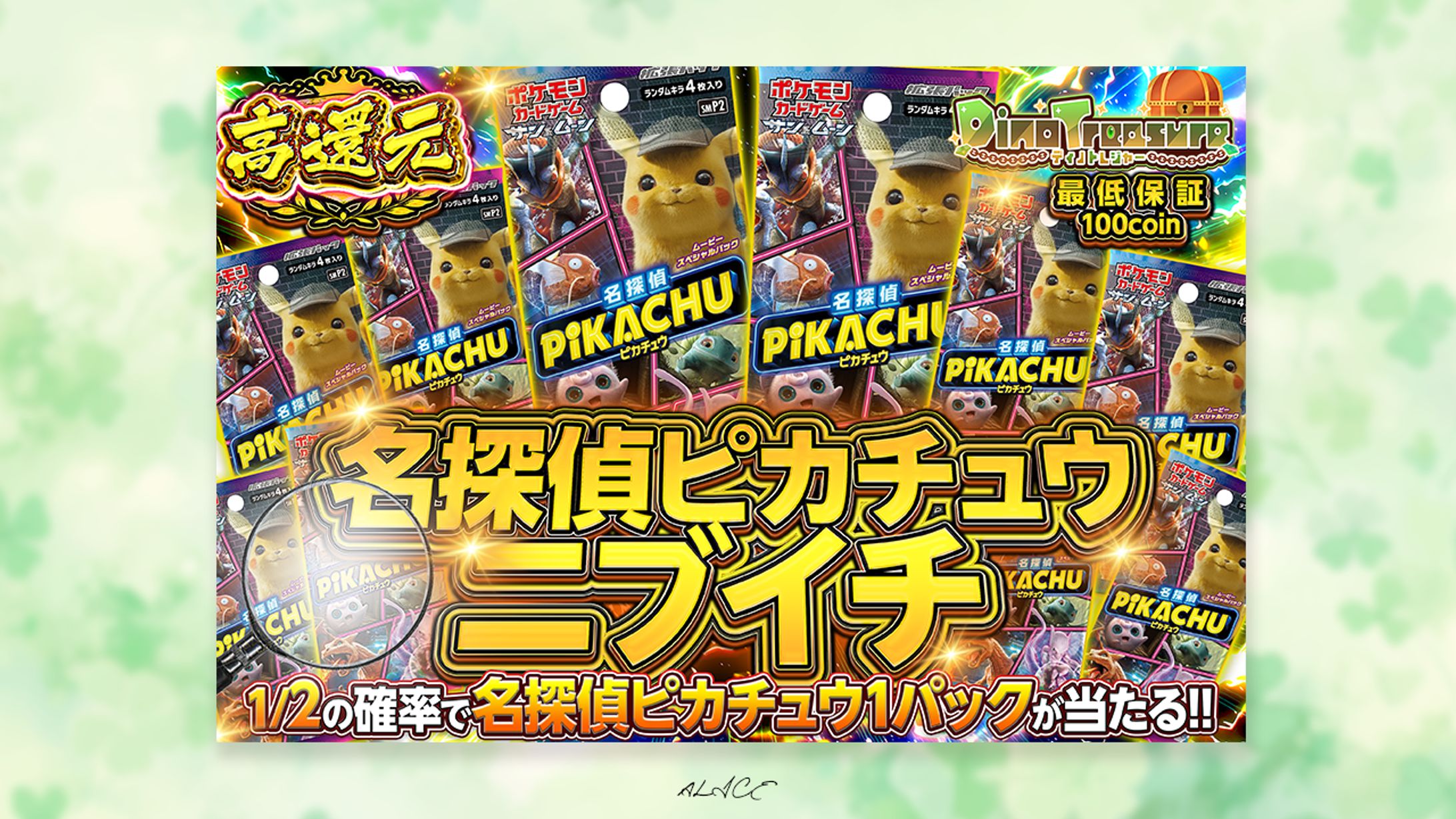 名探偵ピカチュウ​ニブイチ-1