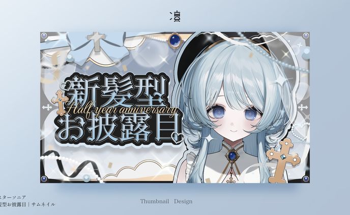 シスターソニア｜サムネイル