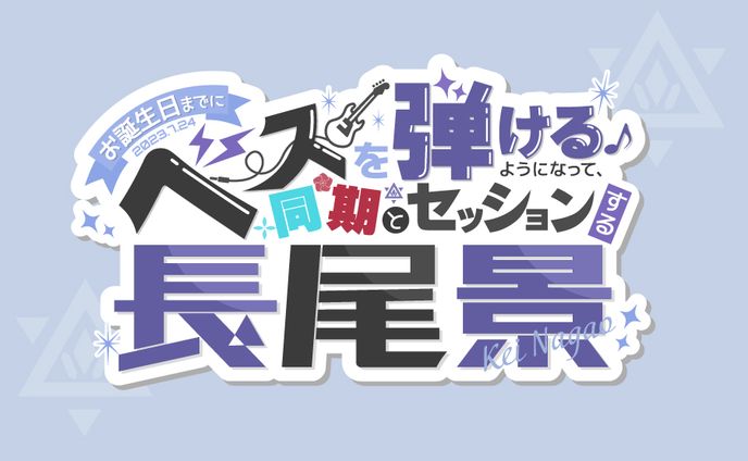 art、スケジュール表