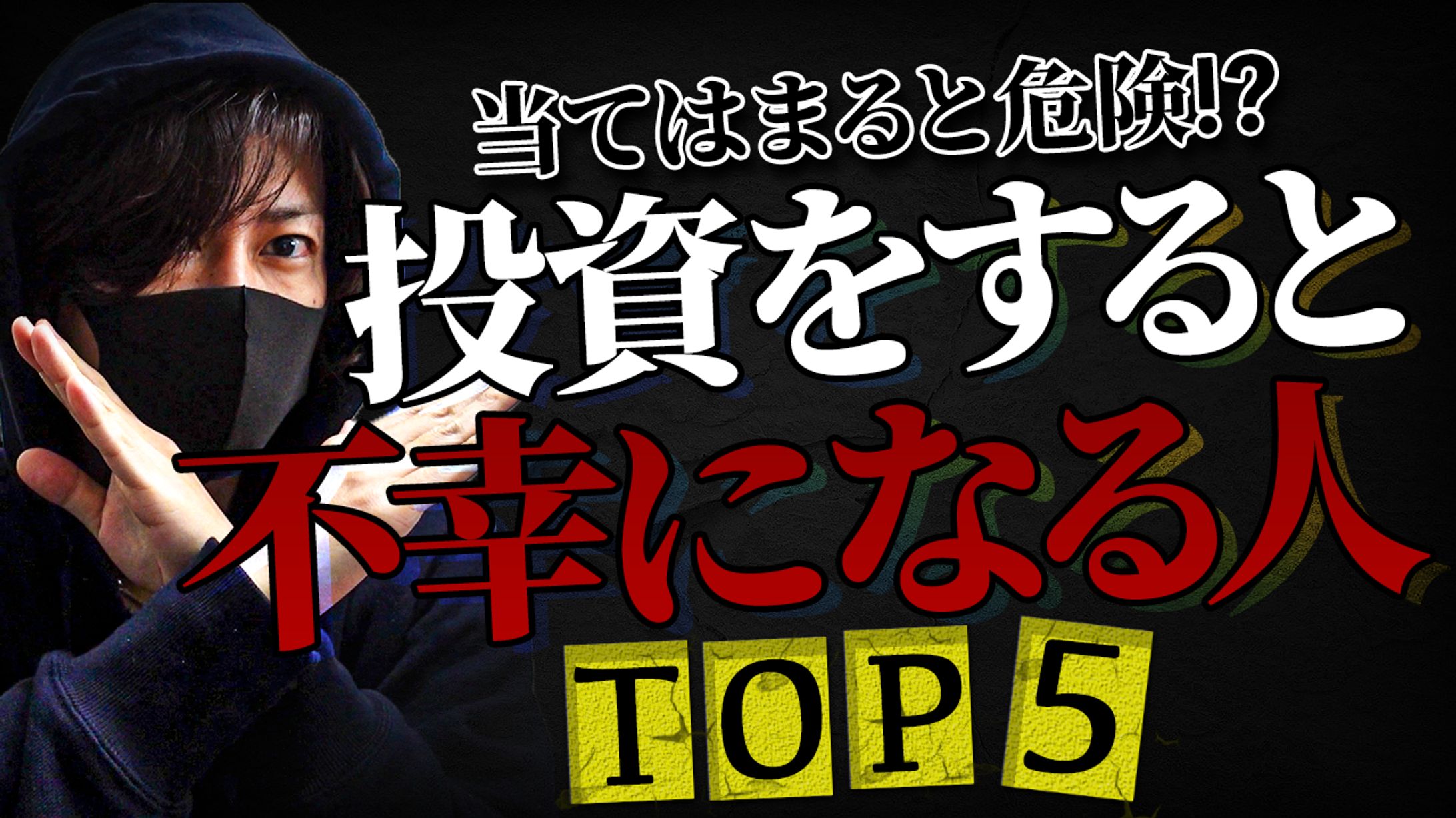 【サムネイル】投資・ビジネス系-1