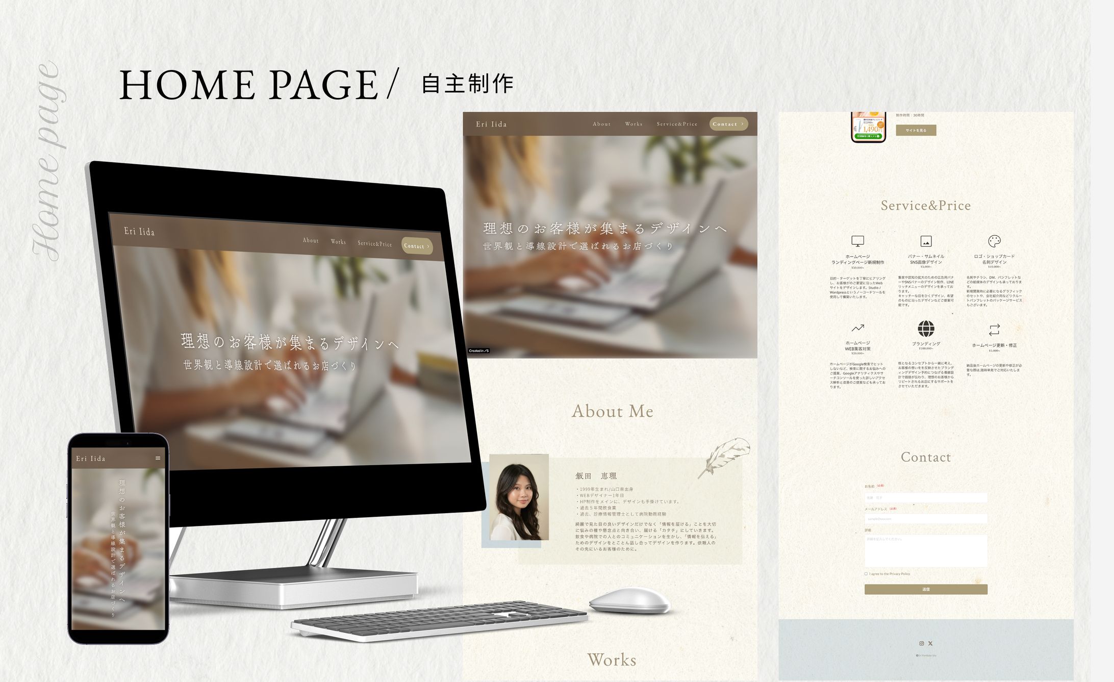 【HP】自主制作-1
