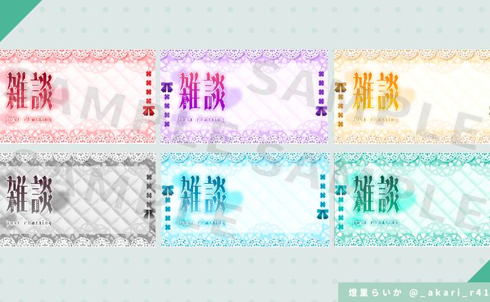 【雑談配信用素材】お嬢様レース×キルティング背景