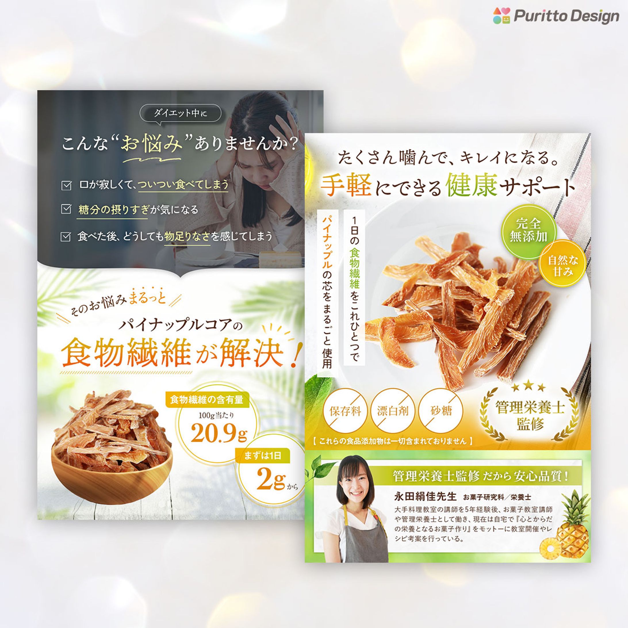 EC商品画像【ドライパイナップル】-1