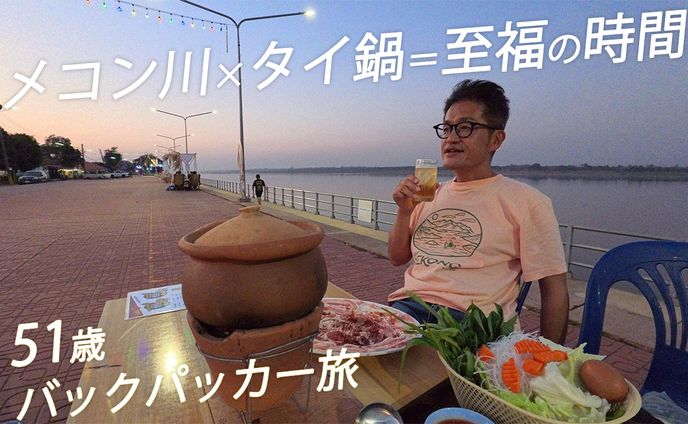 タイの旅