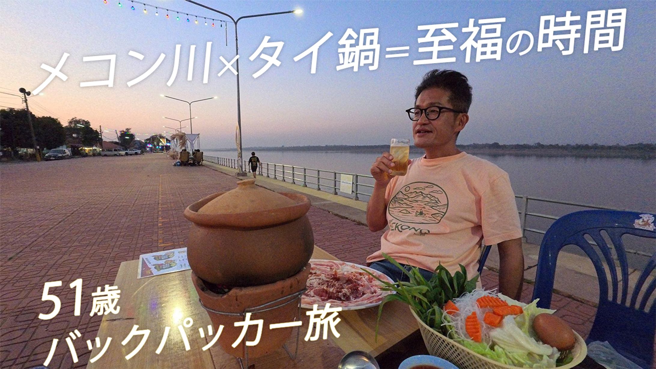 タイの旅-1