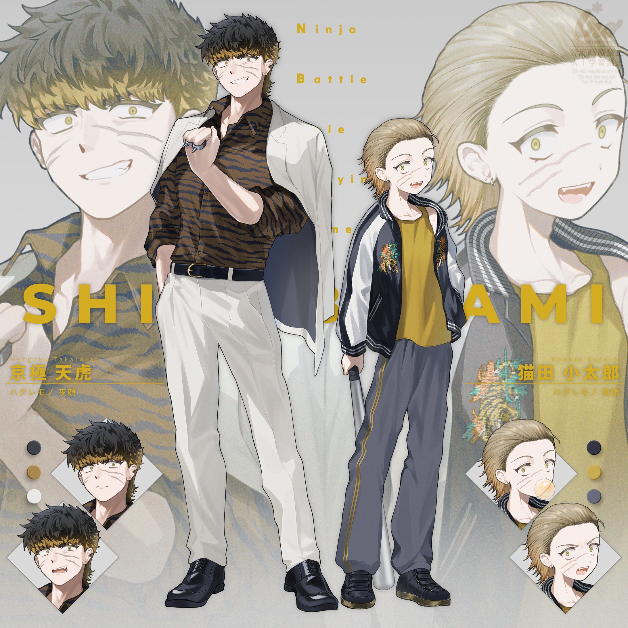 2026年6月 / 京極天虎&猫田小太郎-1