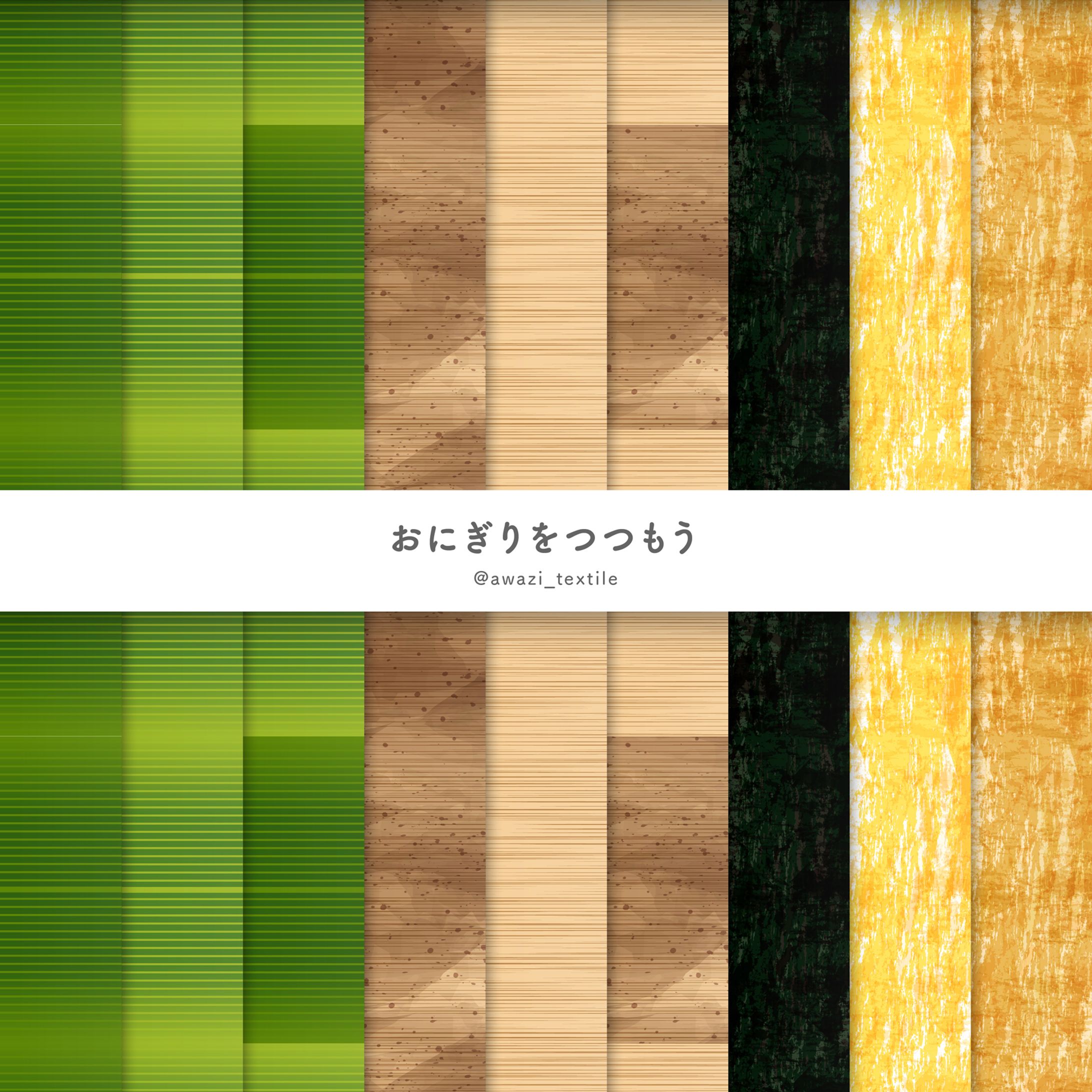 【シリーズ】おにぎりをつつもう-1