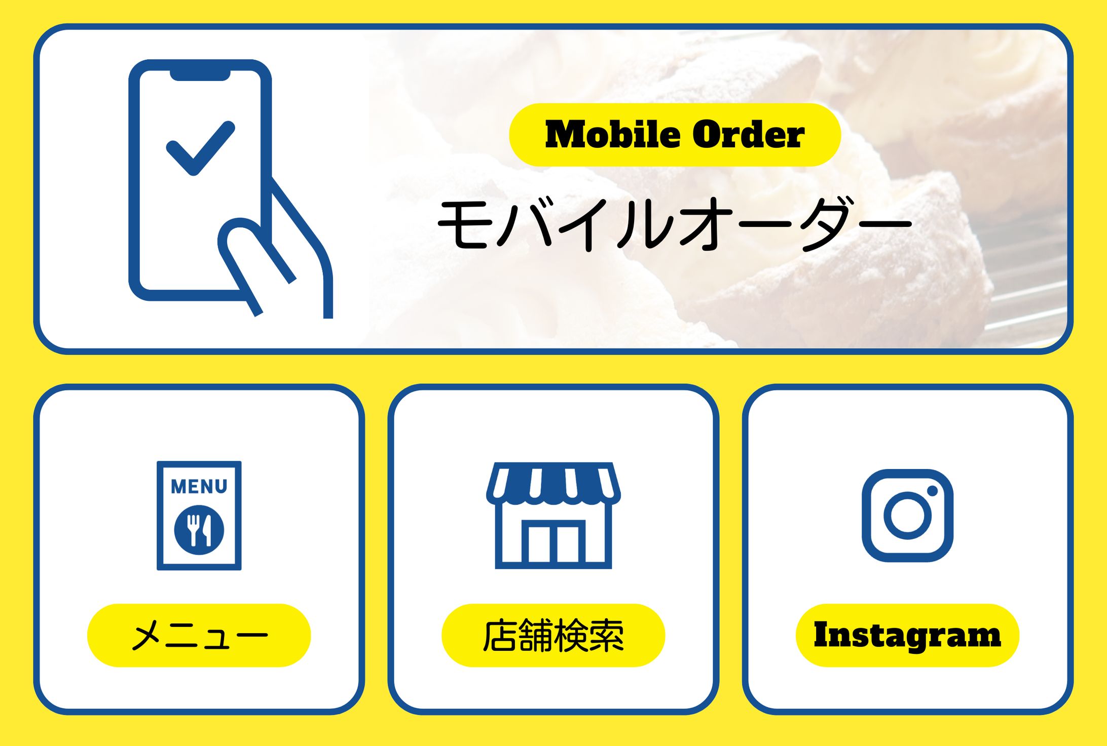 【自主制作】LINEリッチメニュー-1