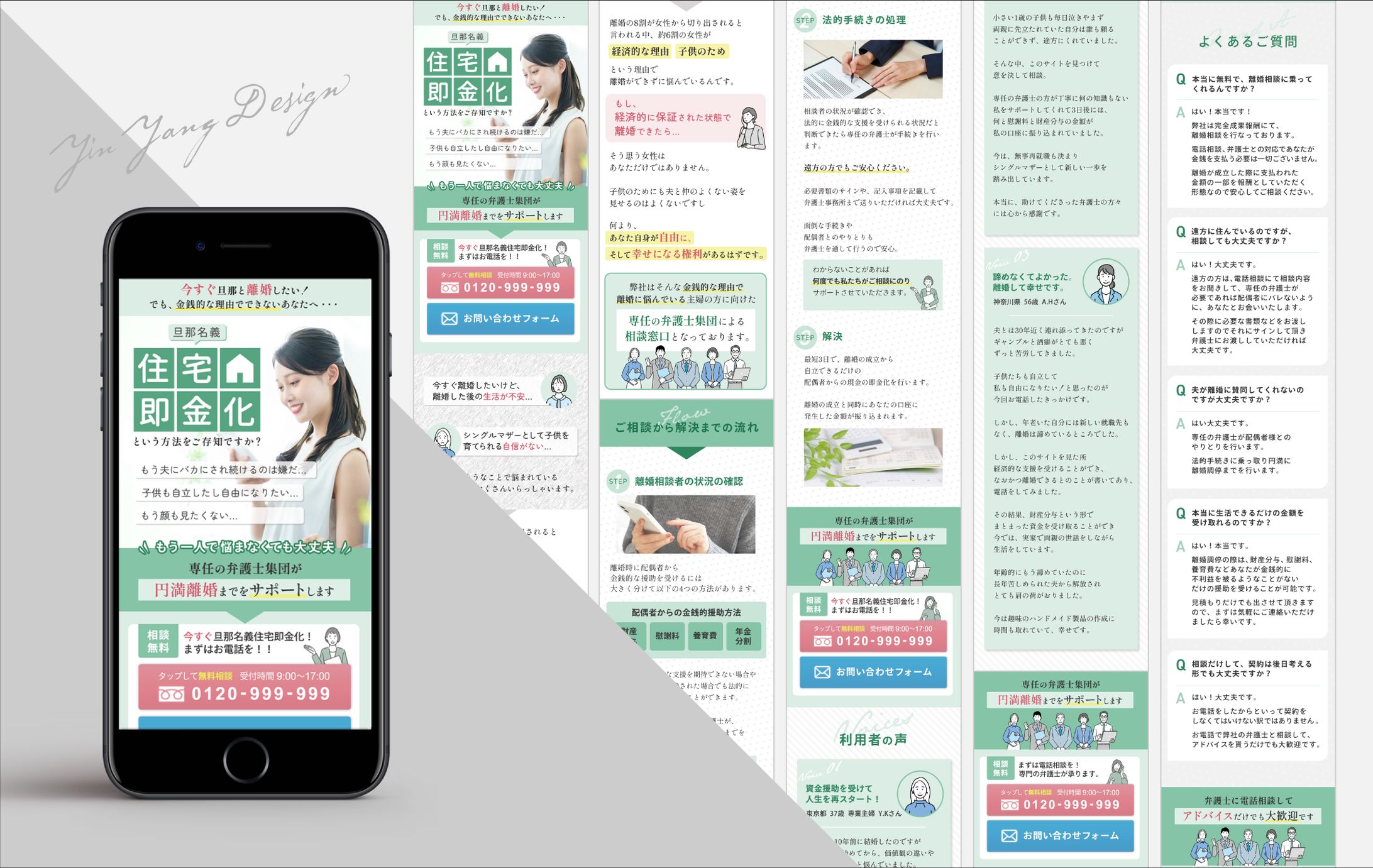 【LP】離婚専門弁護士（sample）-1