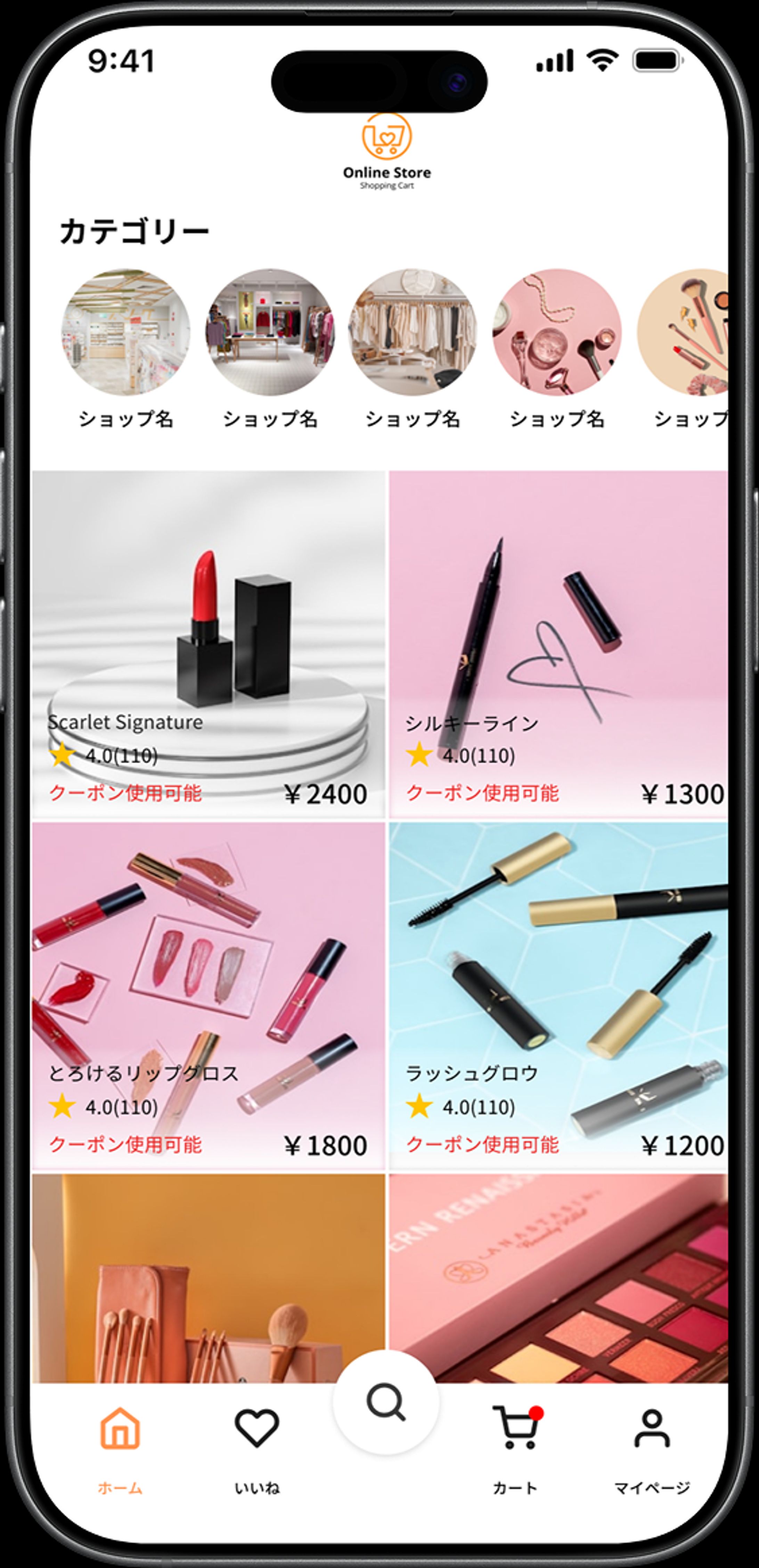 ショッピングアプリシステム-1