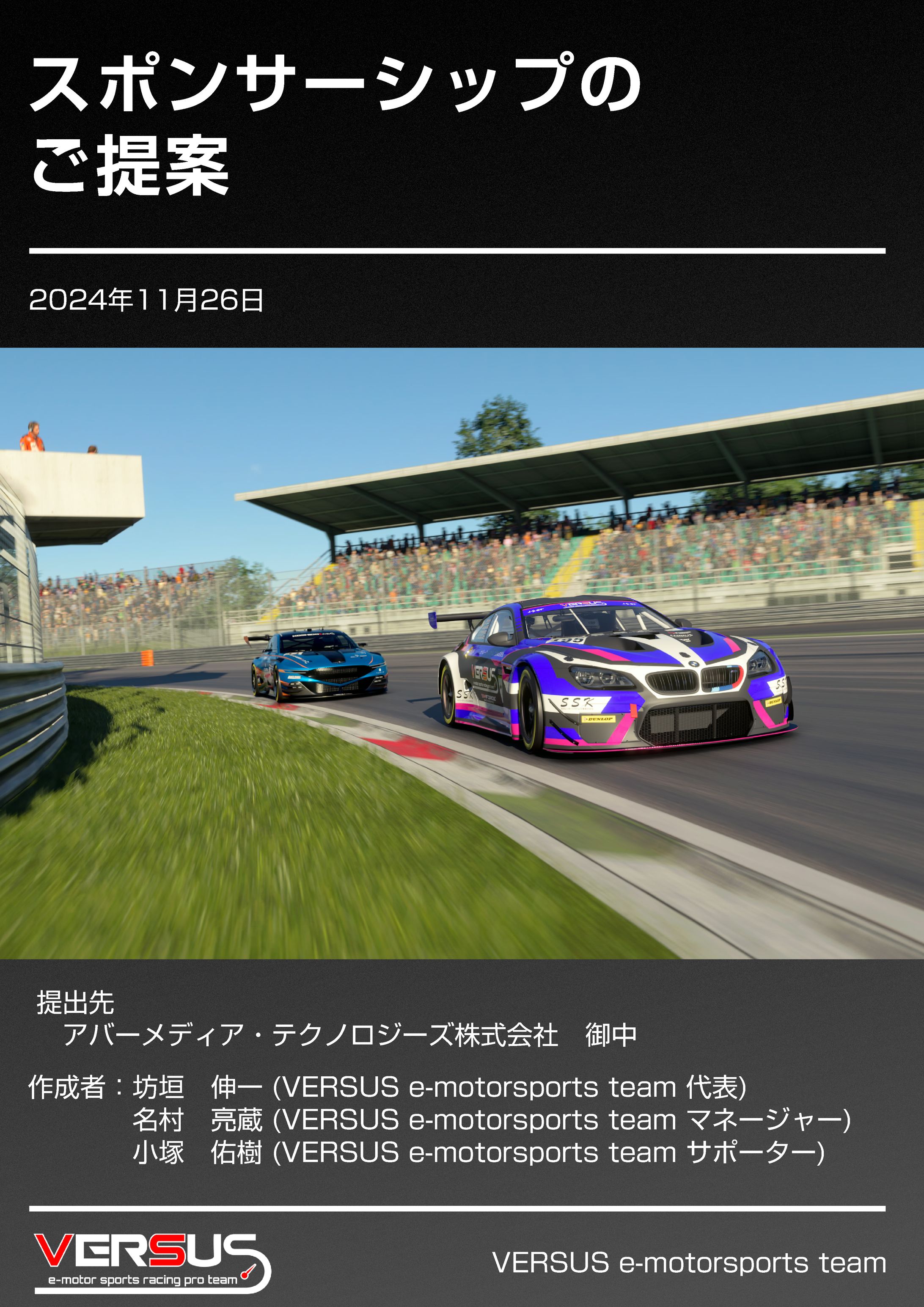 新規スポンサー様用資料-1