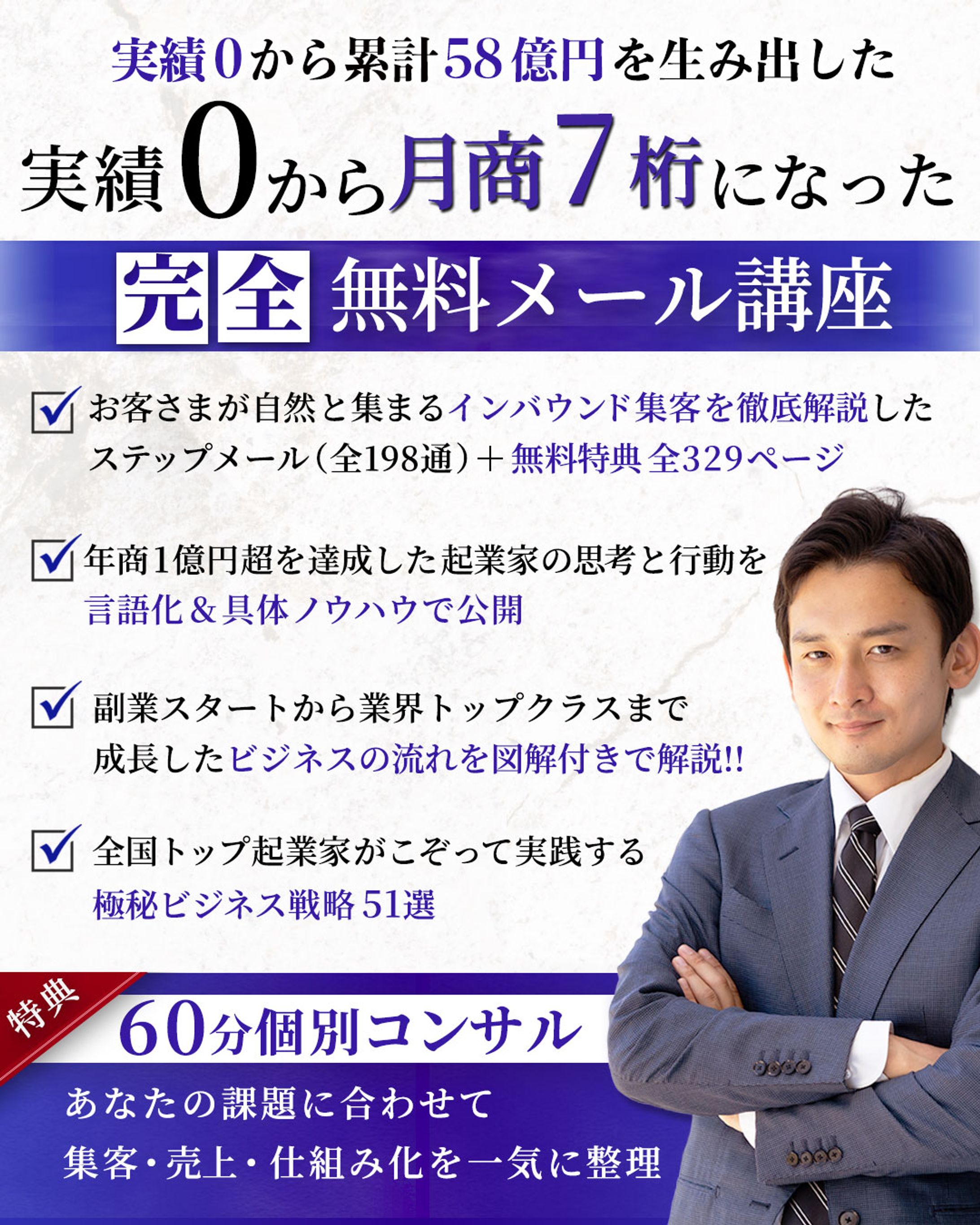 メール講座バナー-1