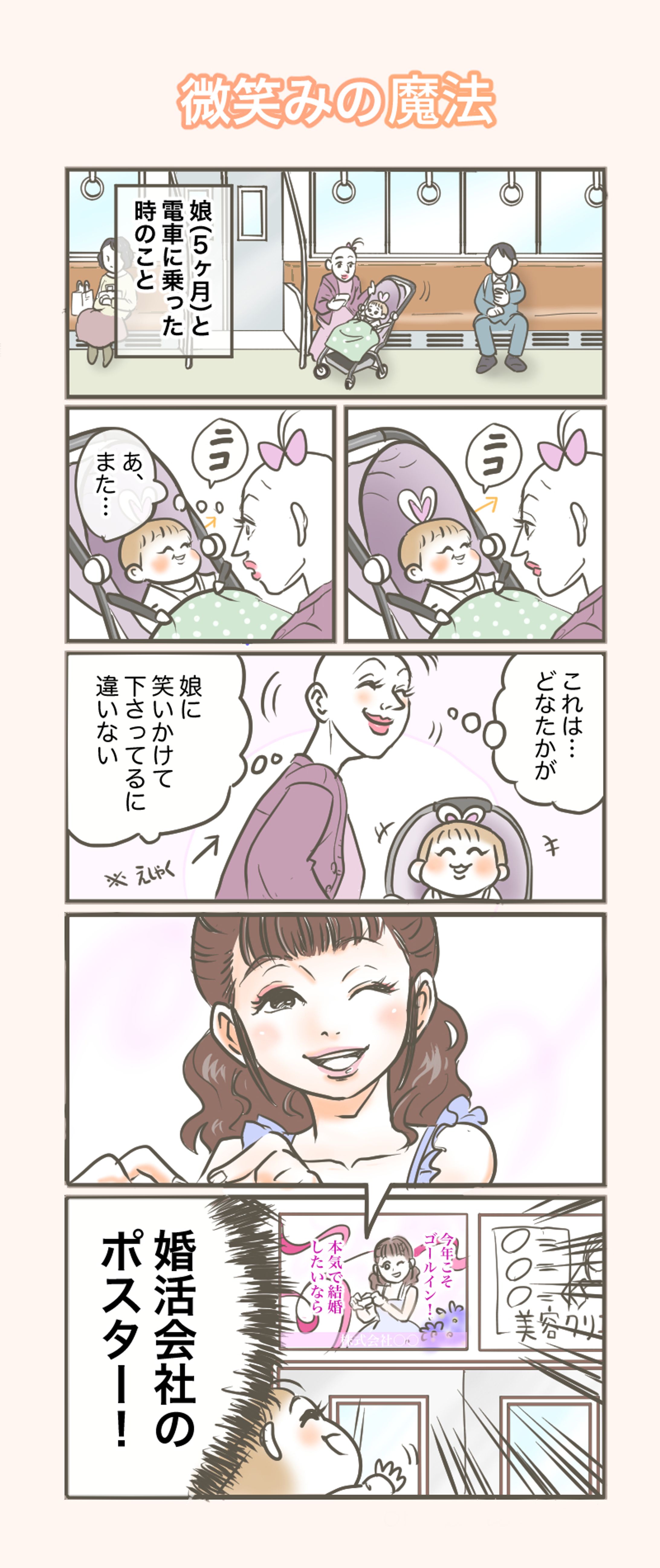 コミックエッセイ（育児系）-1