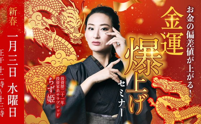 イベントバナー