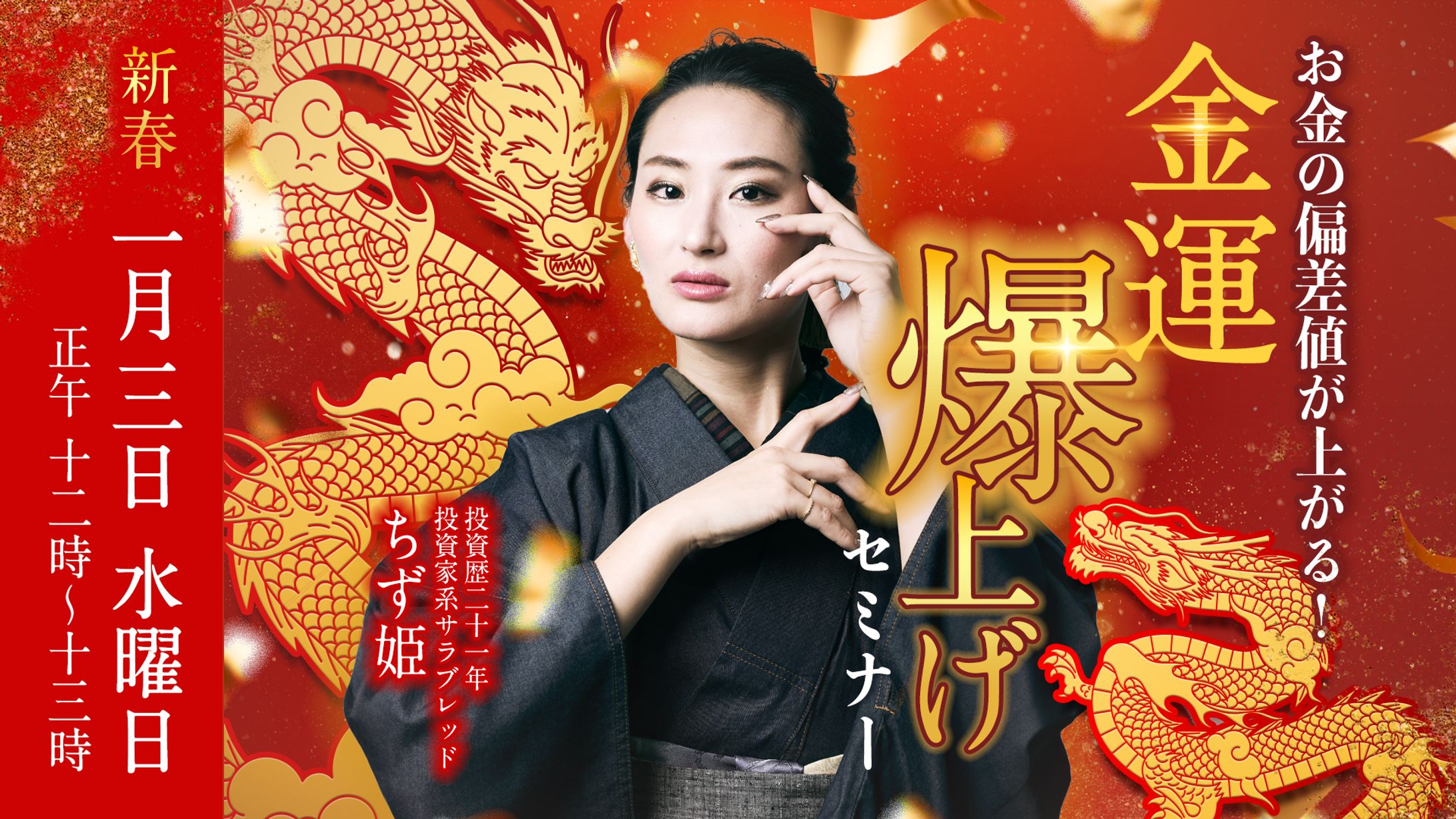 イベントバナー-1