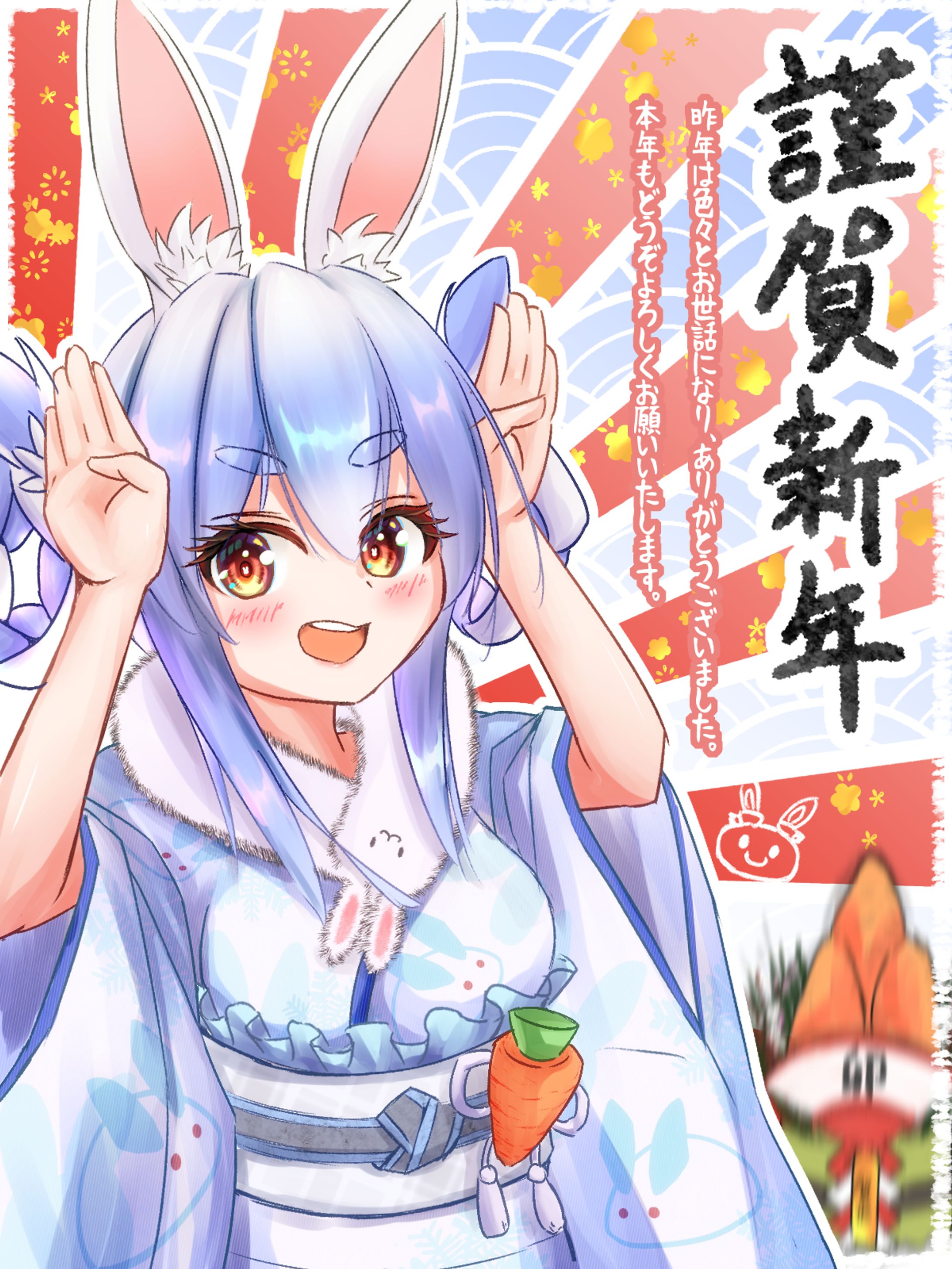 兎年 年賀状イラスト 兎田ぺこら-1