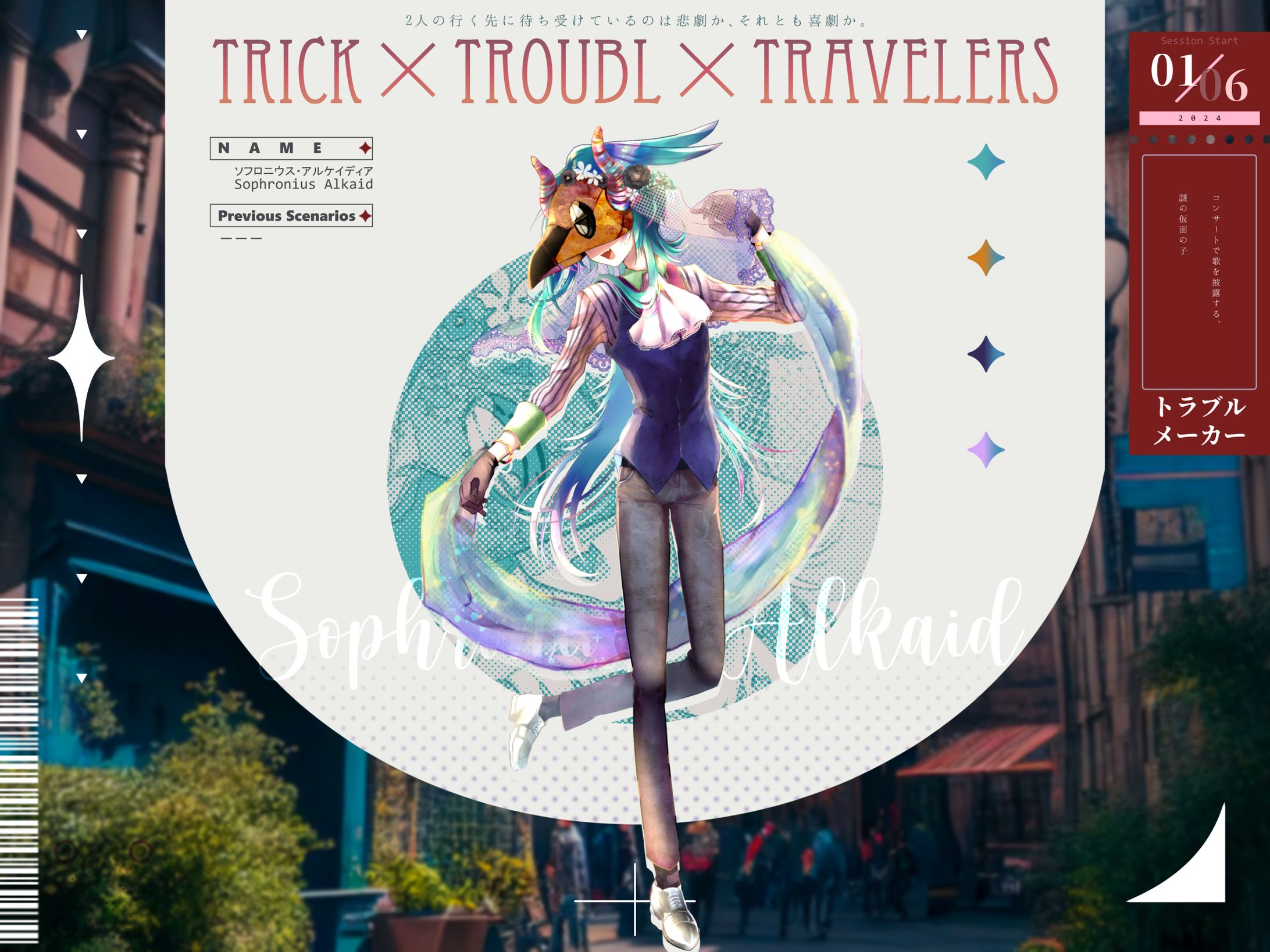 OC-Trick×Troubl×Travelers-1