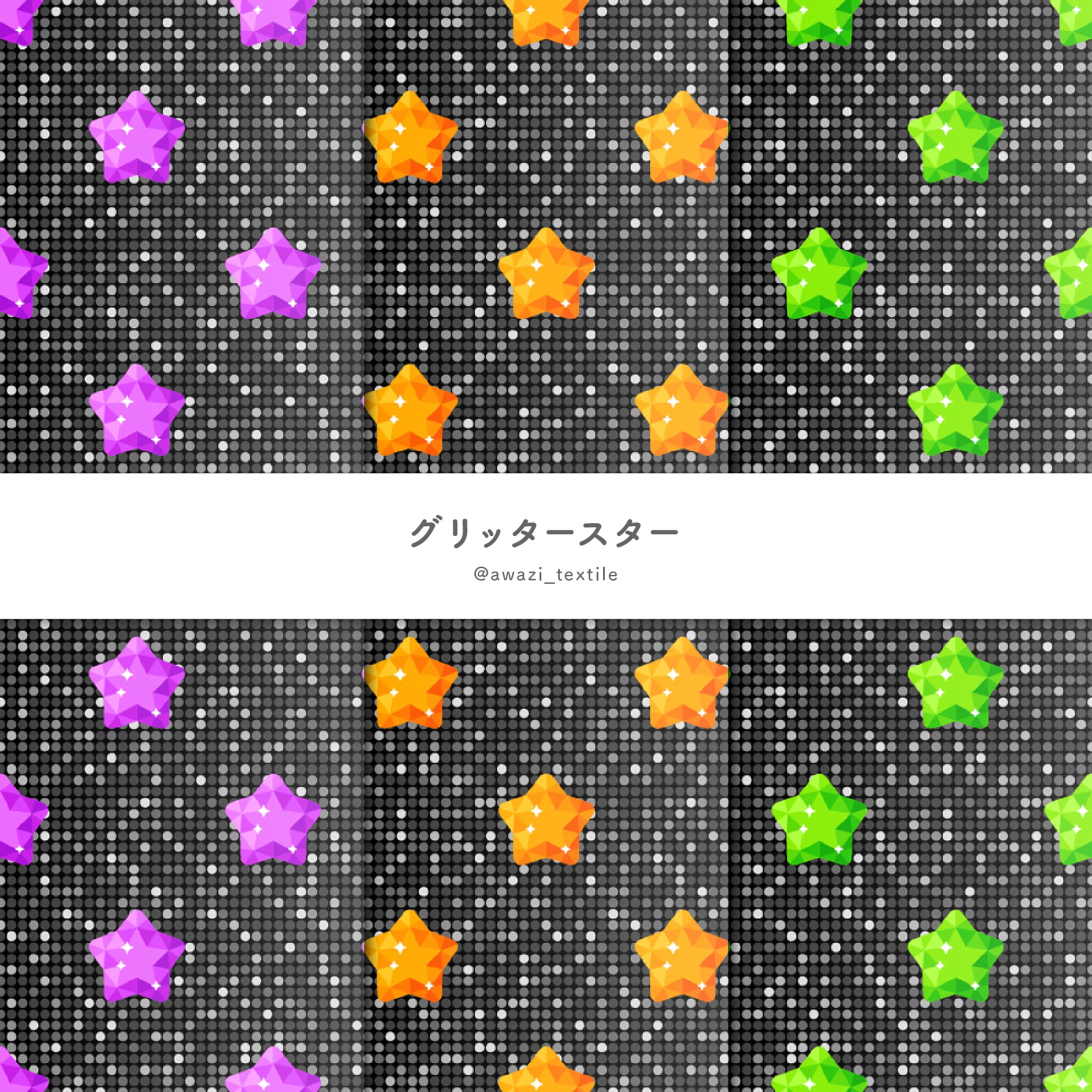 グリッタースター-1