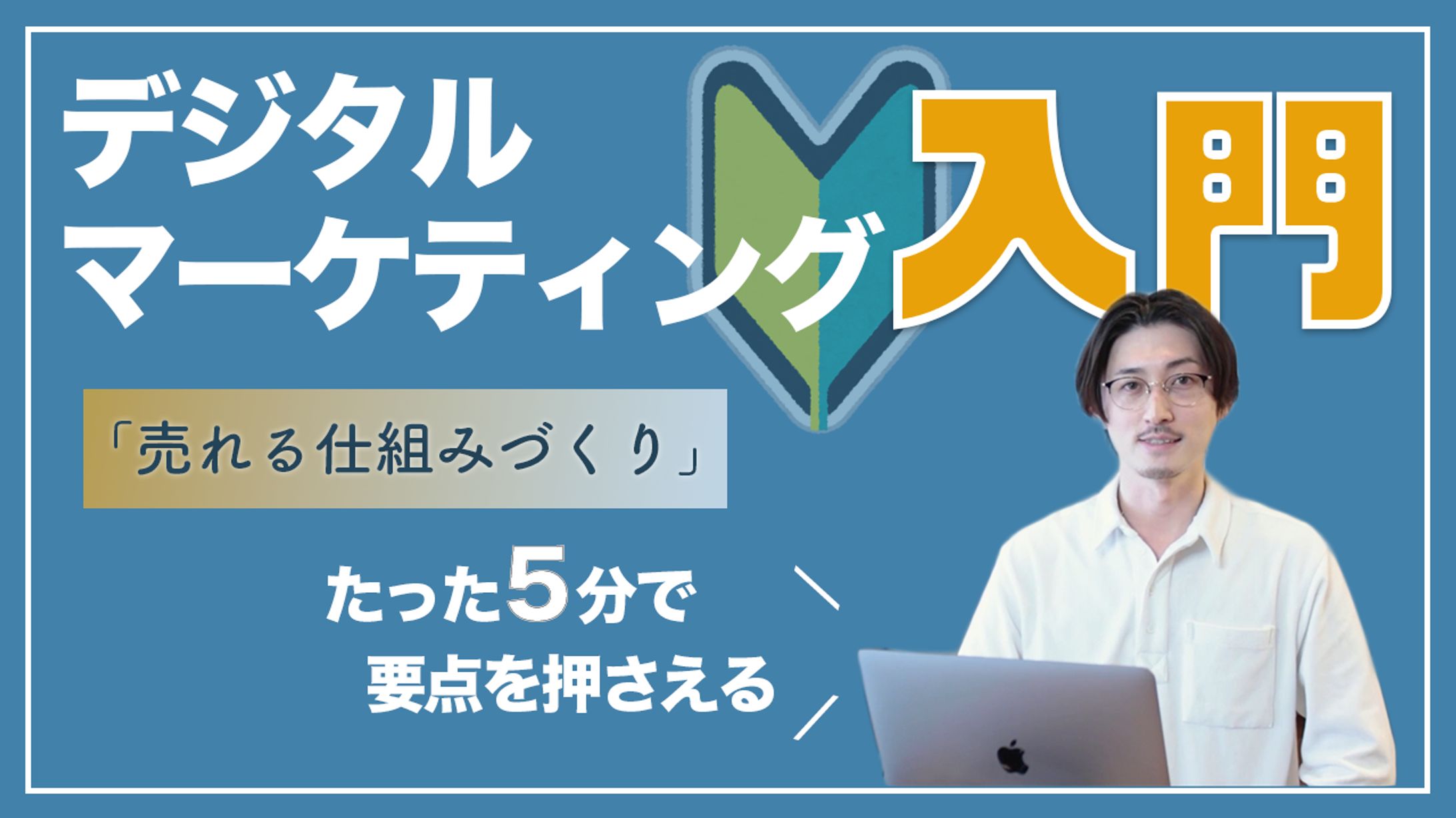 YouTube動画サムネイル（ビジネス系）-1