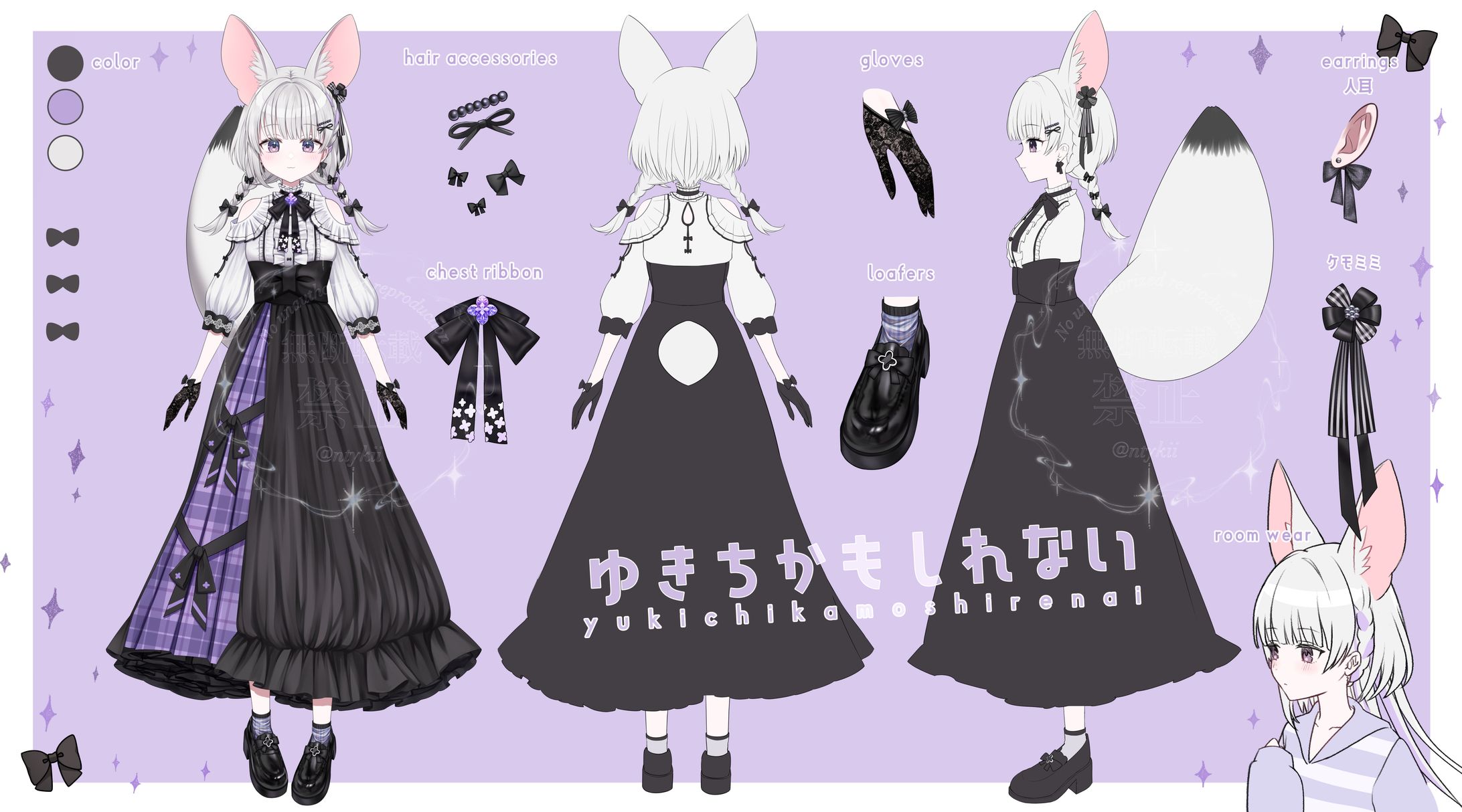 三面図　ゆきちかもしれない-1