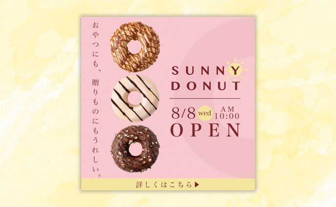 ドーナツ屋さんのオープンバナー