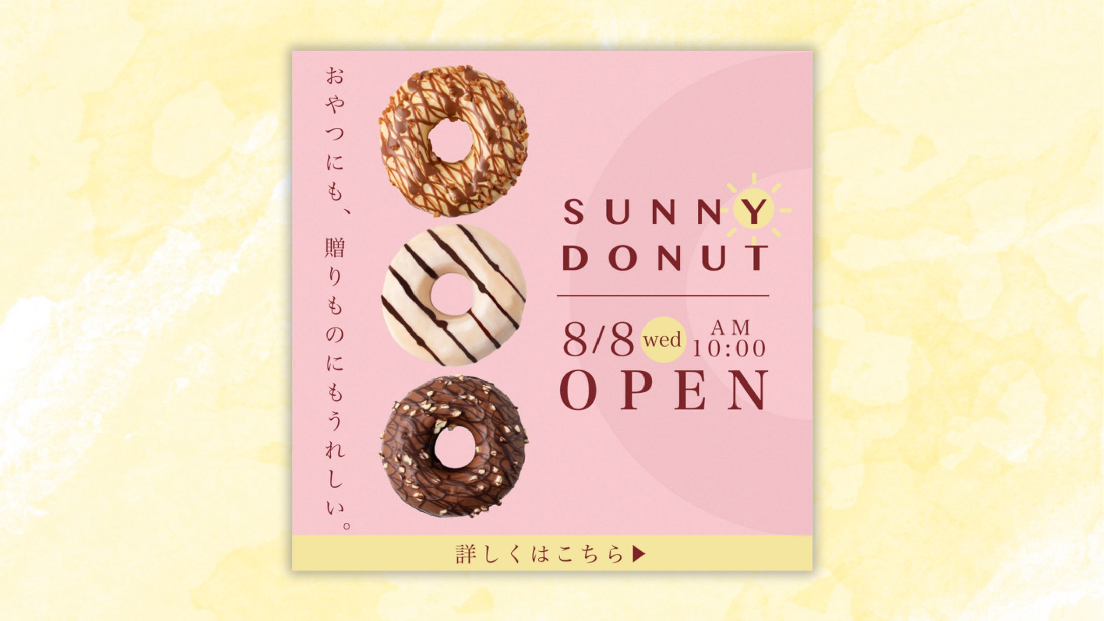 ドーナツ屋さんのオープンバナー-1