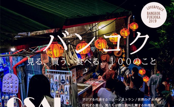 海外旅行　バナー広告
