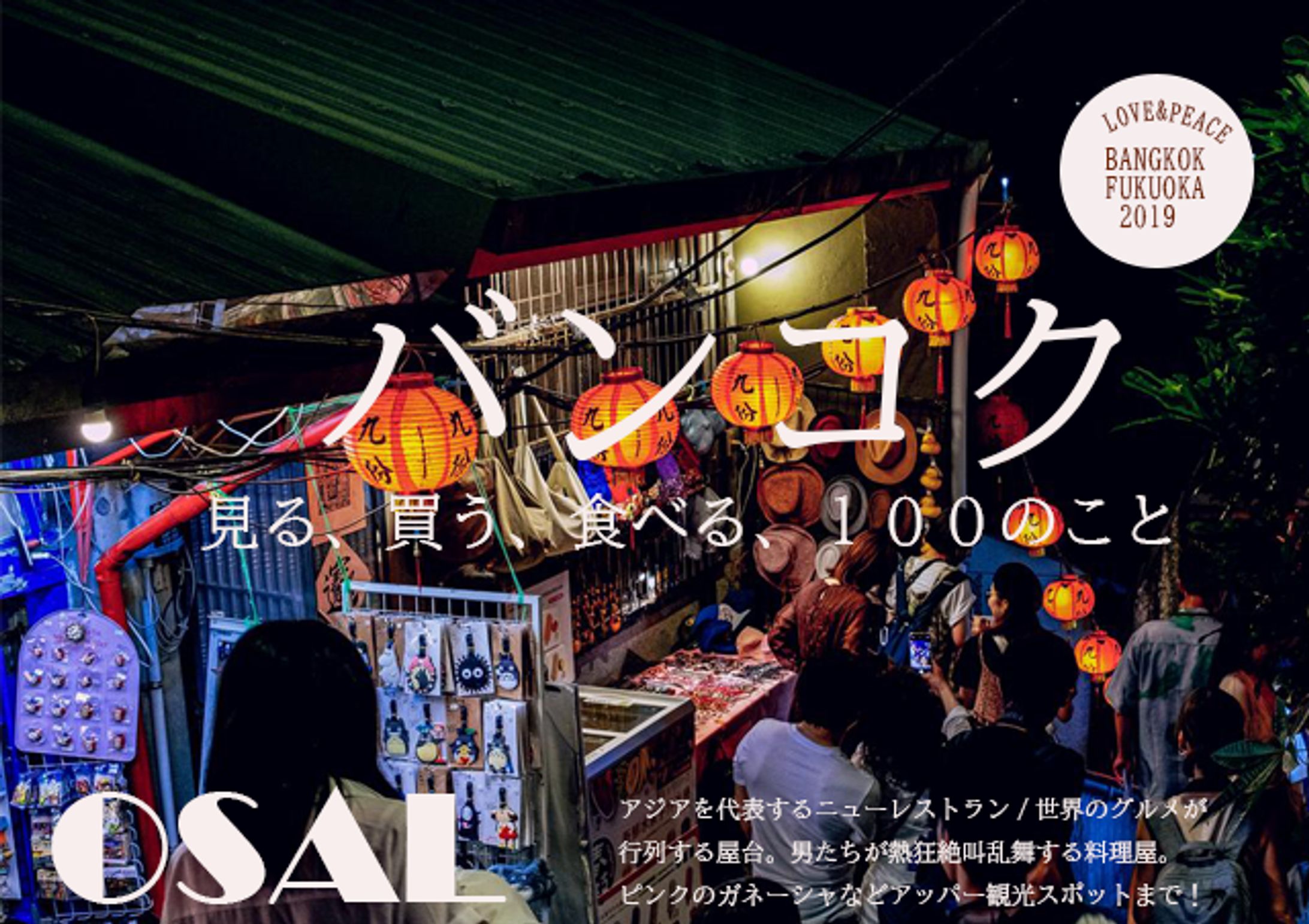 海外旅行　バナー広告-1