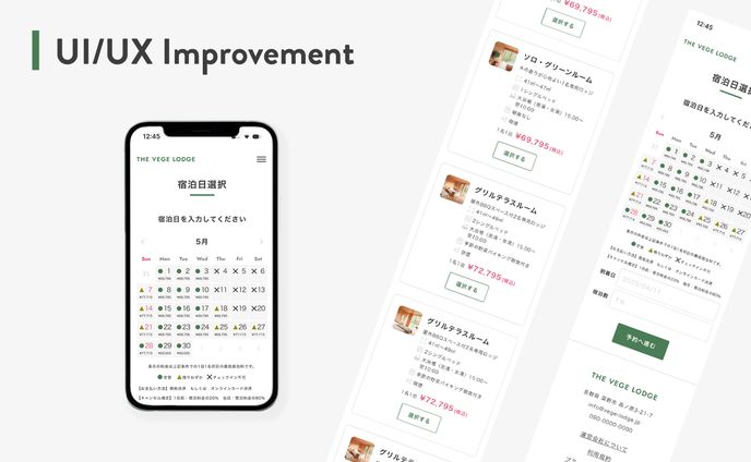 架空サービスUI/UX改善