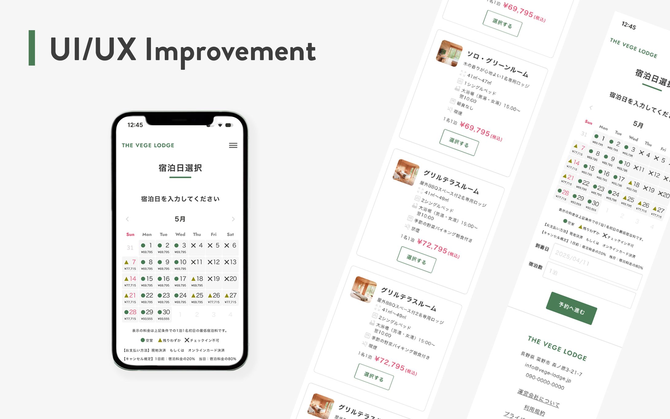 架空サービスUI/UX改善-1