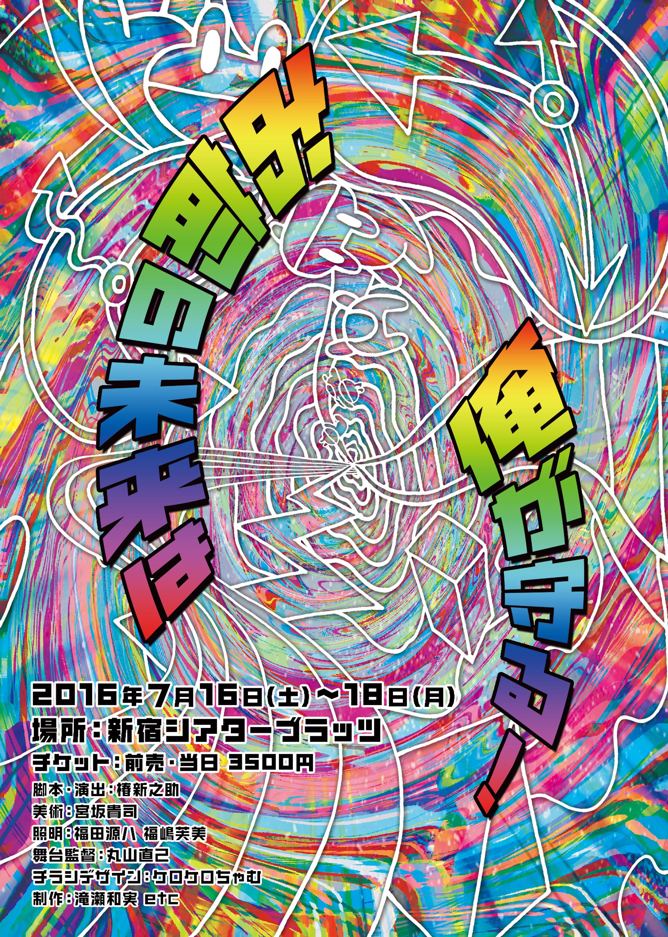 フライヤーデザイン-1