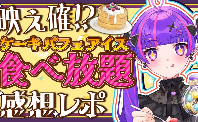 占い、ライブレポート