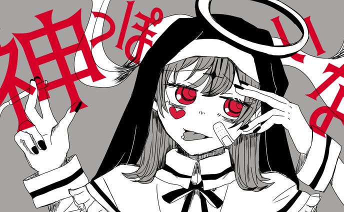 【企画】神っぽいな(ピノキオピー)/カランさん