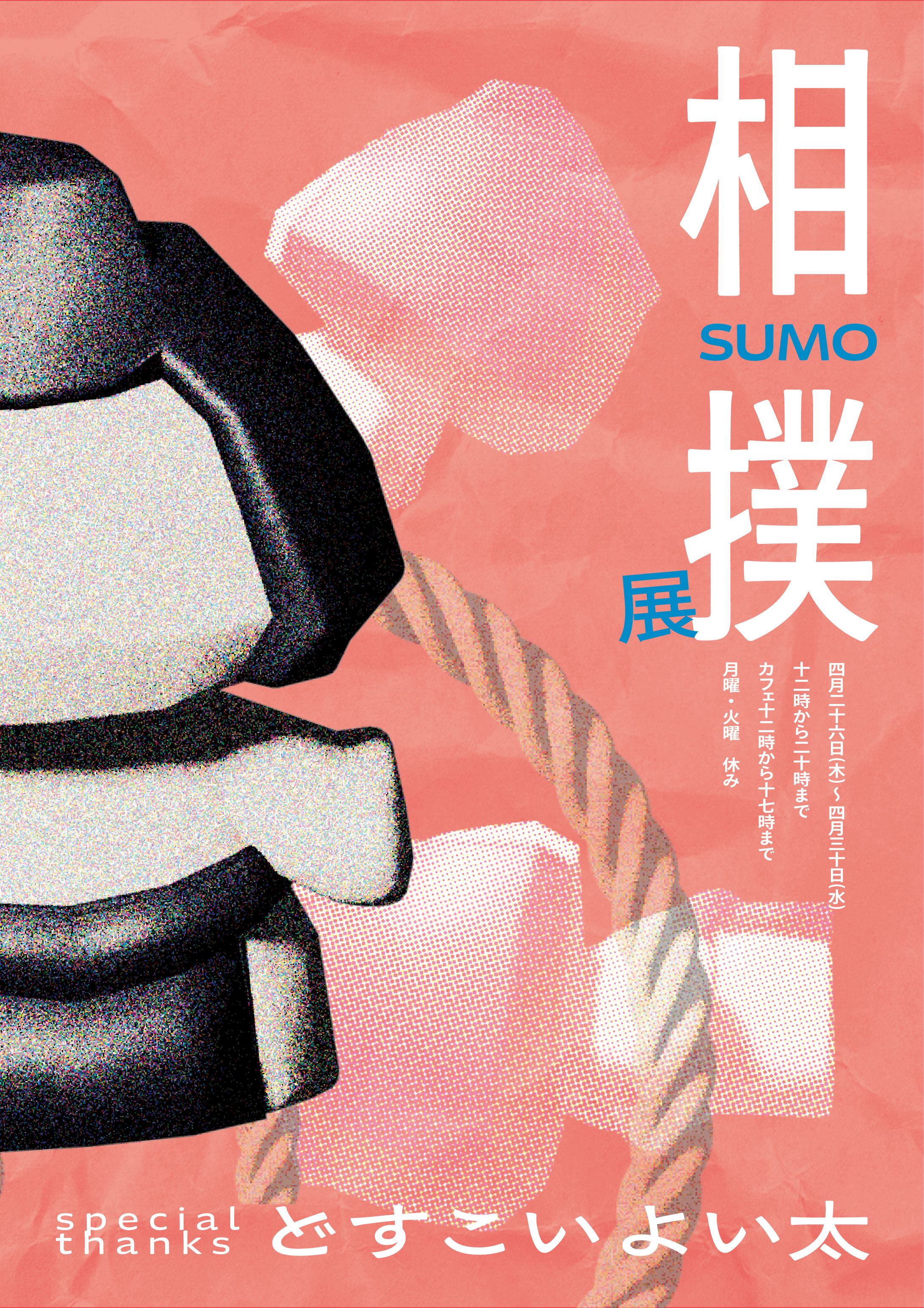 架空ポスター制作-1